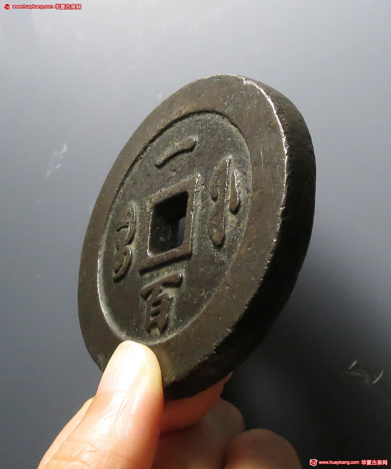 月22日(周三)聊天室精品钱币竞拍预展图录 - 聊天室预览 - 华夏古泉网