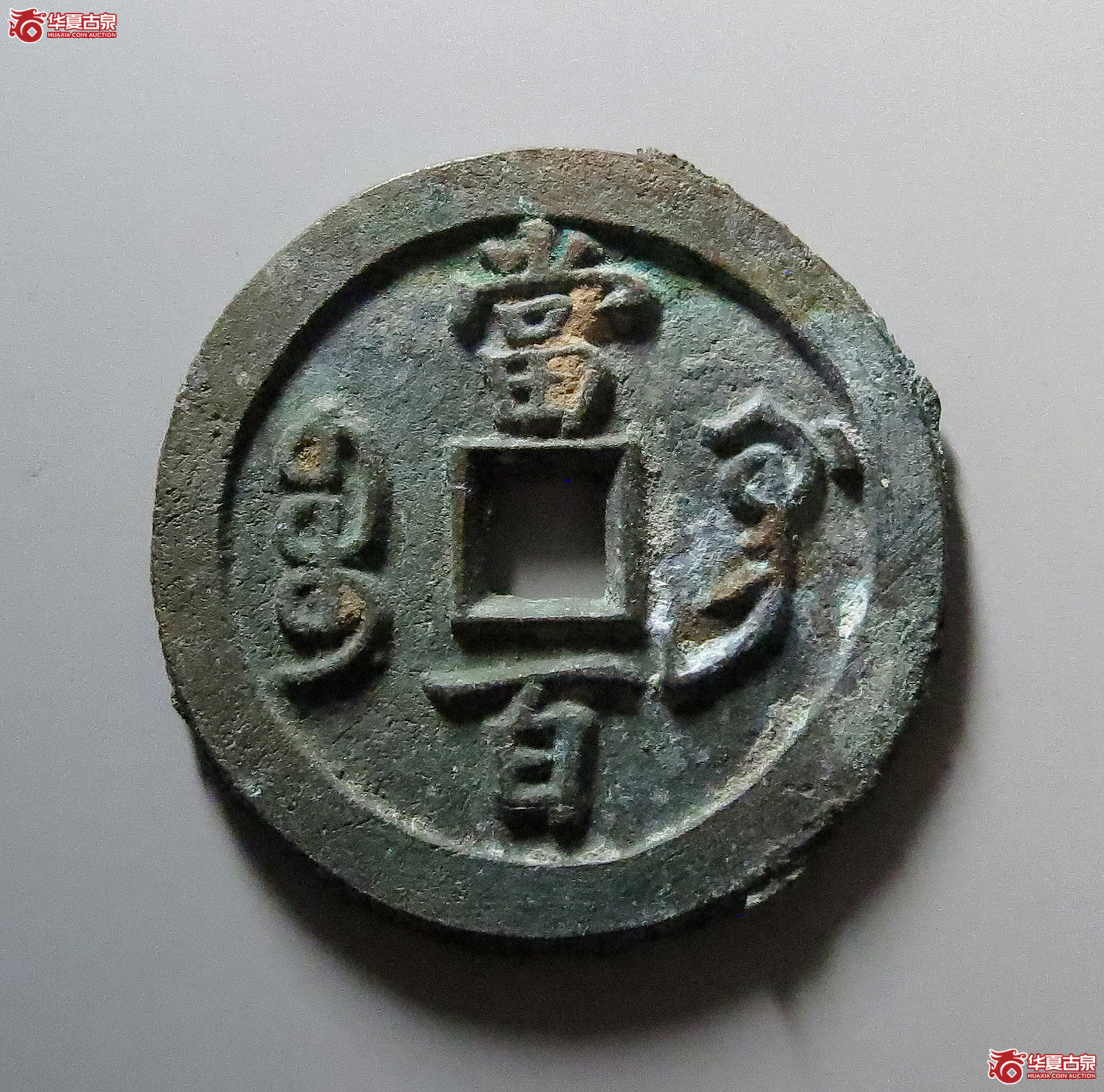 华夏古泉网