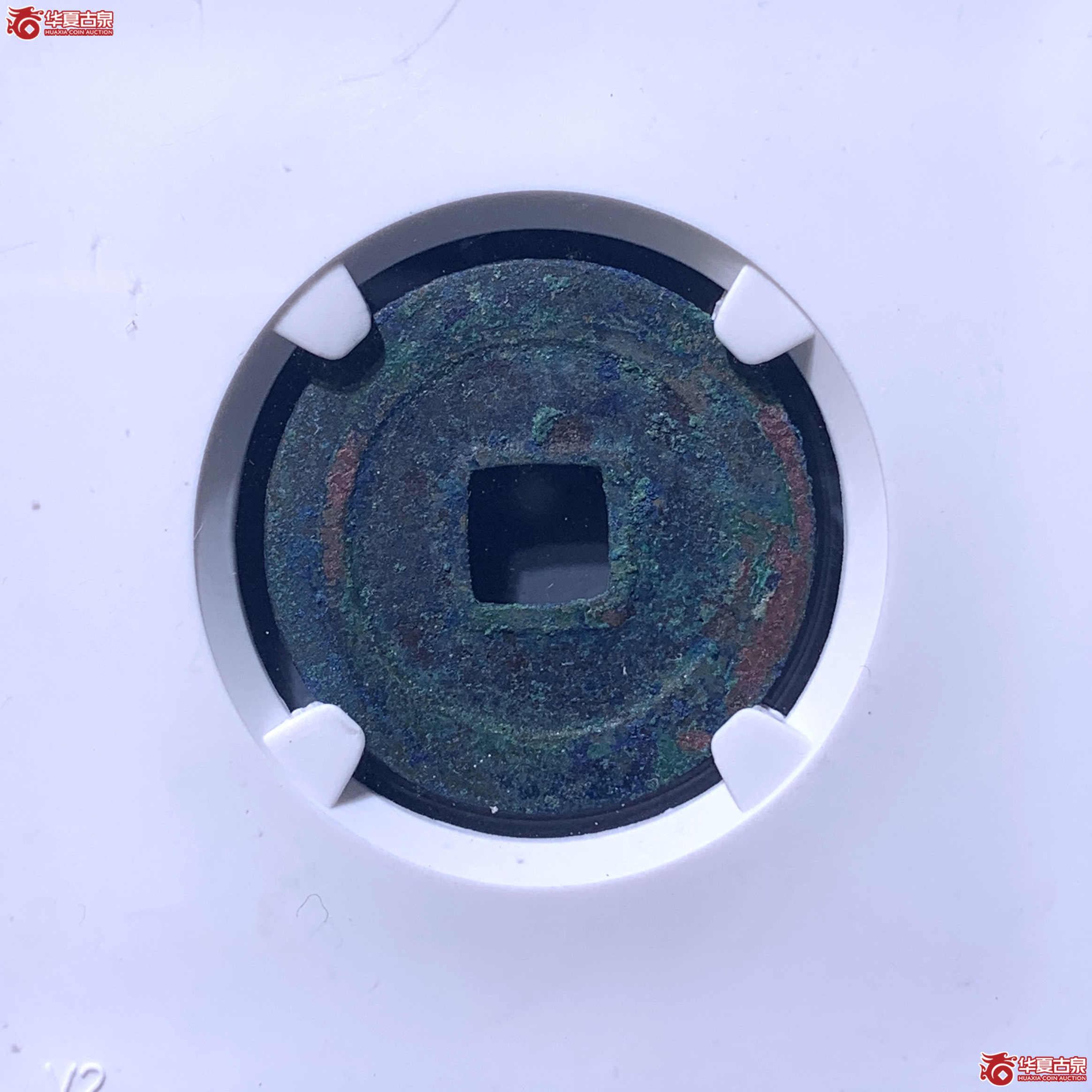 （公博评级 美80）宋-天禧通宝狭宝进通俯禧母钱【公博上海宋钱研究中心】1138 LSF