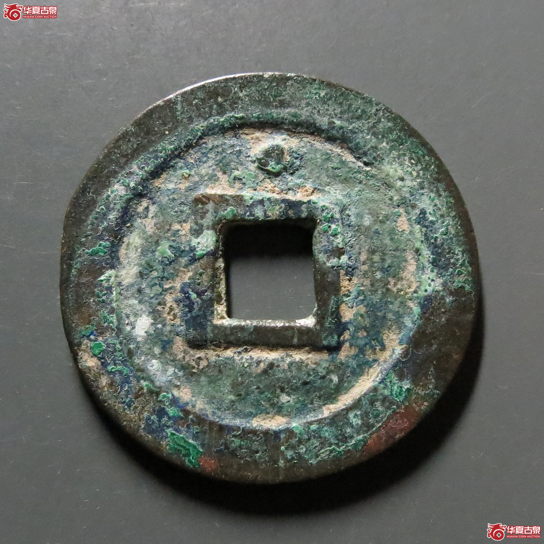 （华夏评级-85）弘光通宝背星滇版不出弓