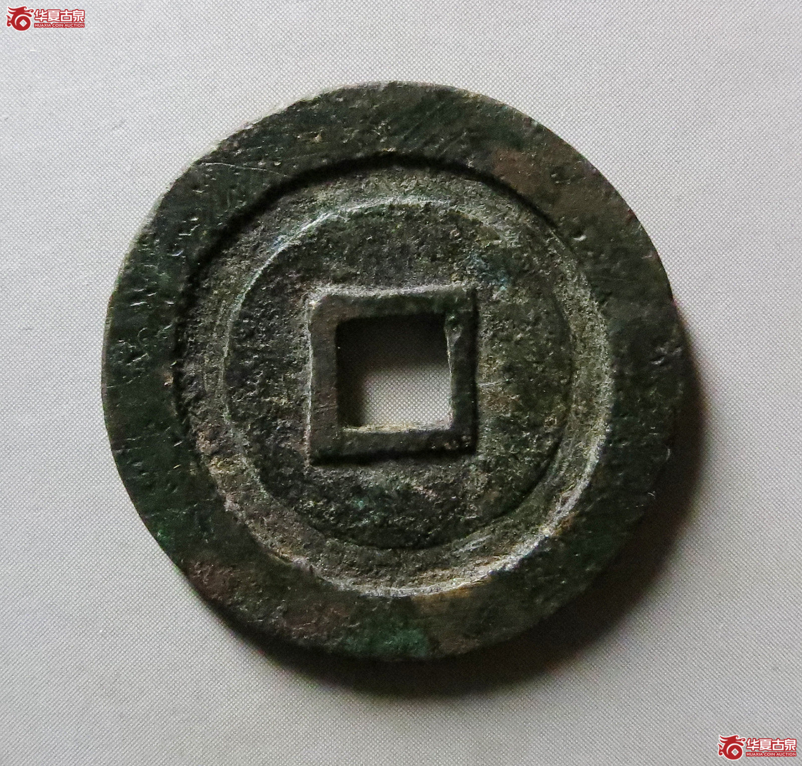 万历通宝小平旋背（此拍从淄博发货）