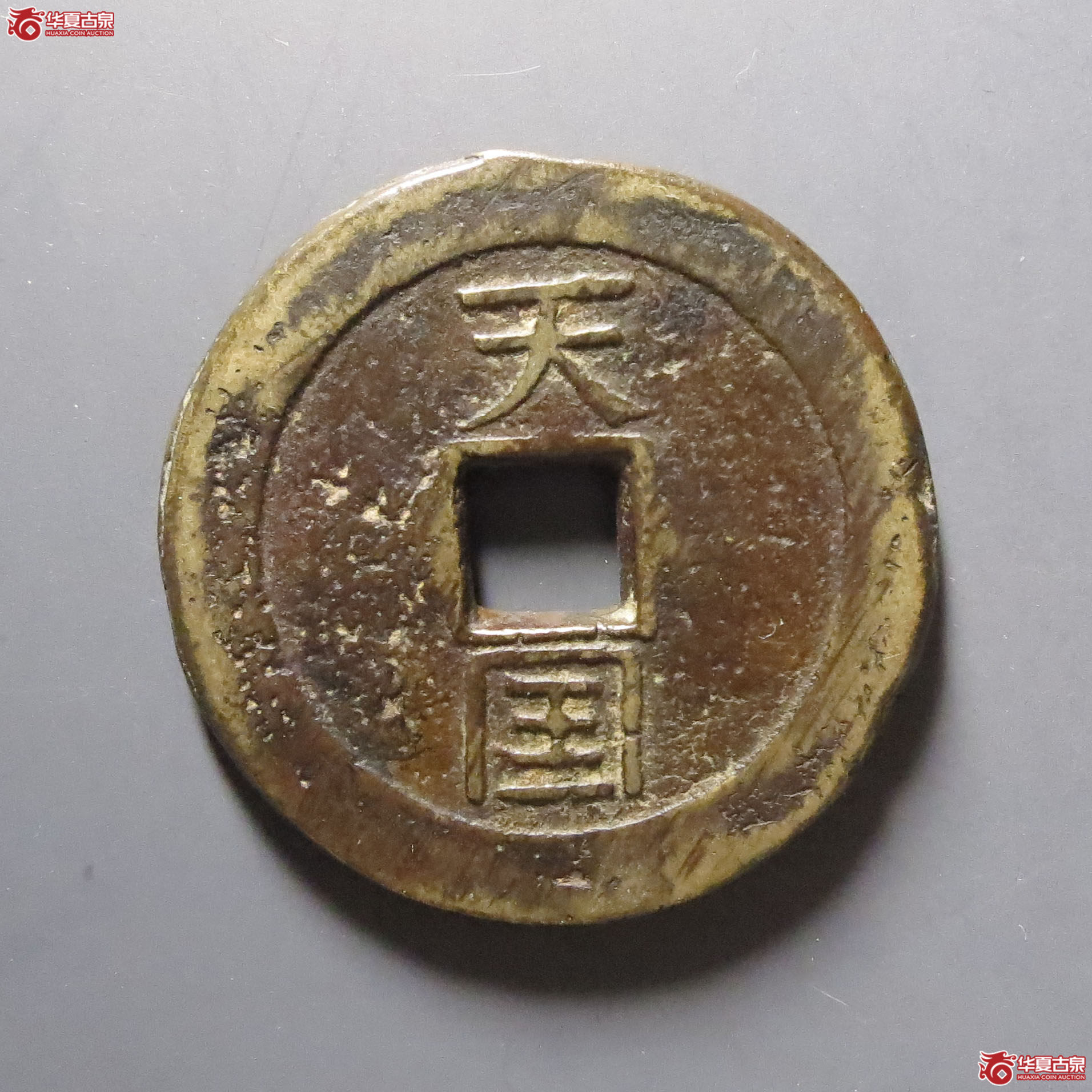 天国背圣宝