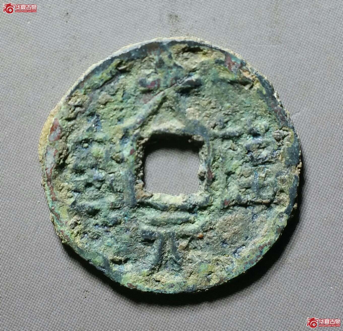 天福元宝右挑（发货地济南1