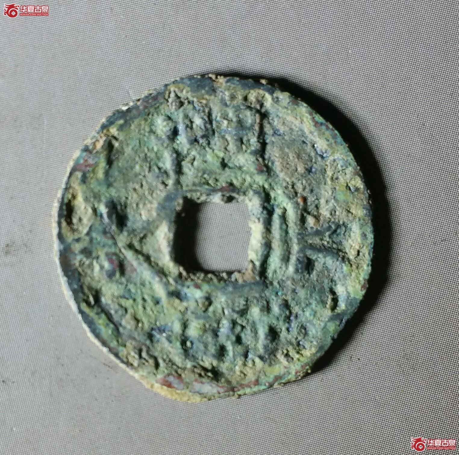 天福元宝右挑（发货地济南1