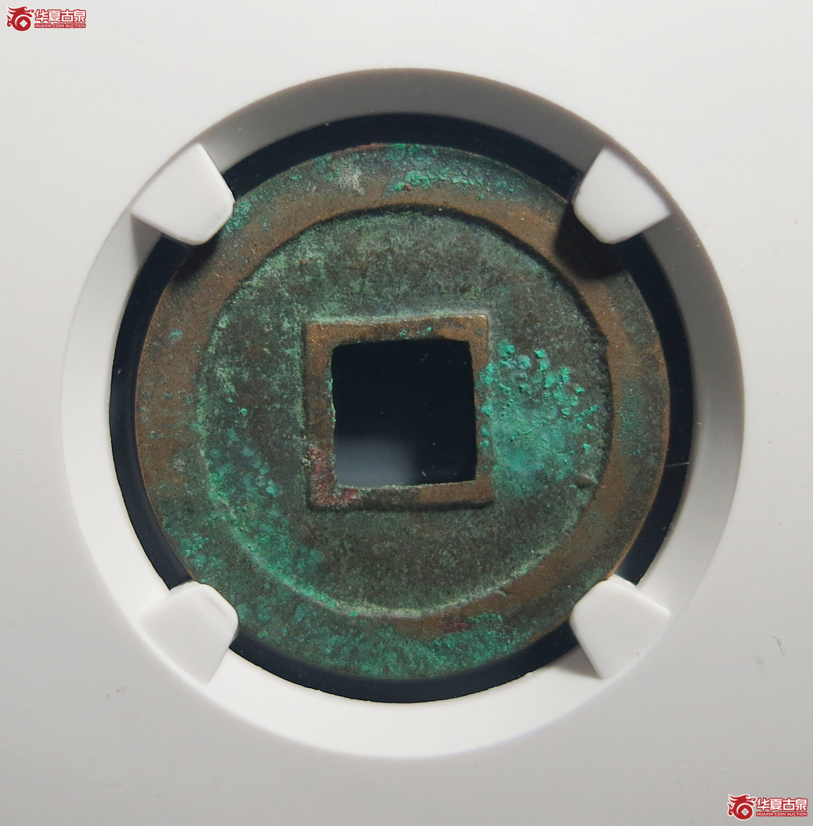 （公博评级美85）宋-元祐通宝广穿狭宝母钱【公博上海宋钱研究中心】