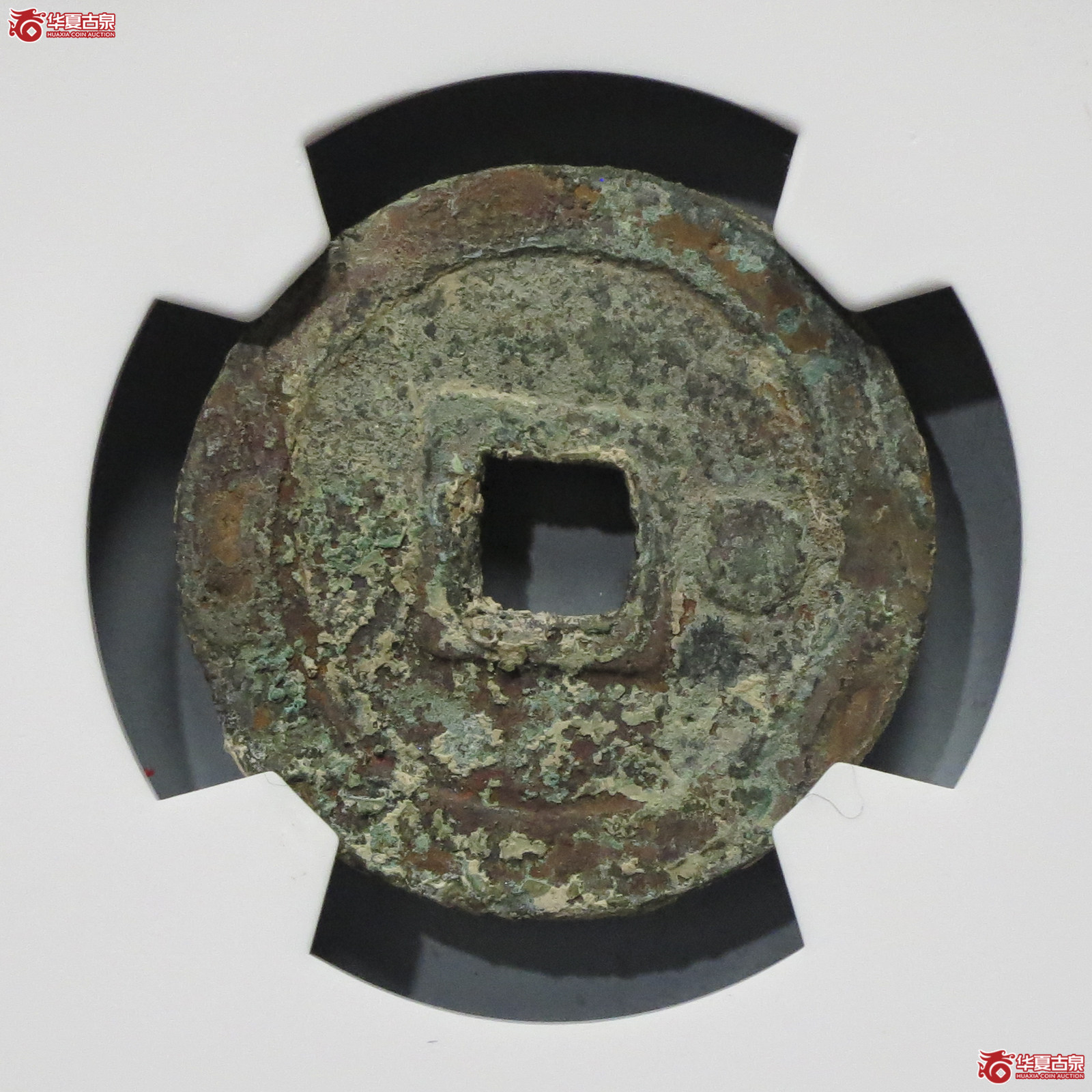WS7／（华夏评级极美80）天启通宝背右巨星