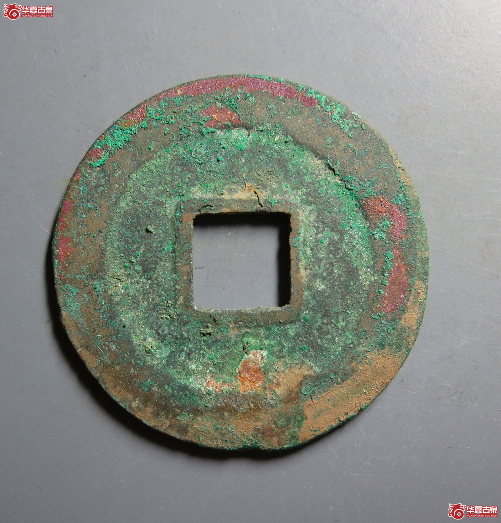 建炎通宝折二