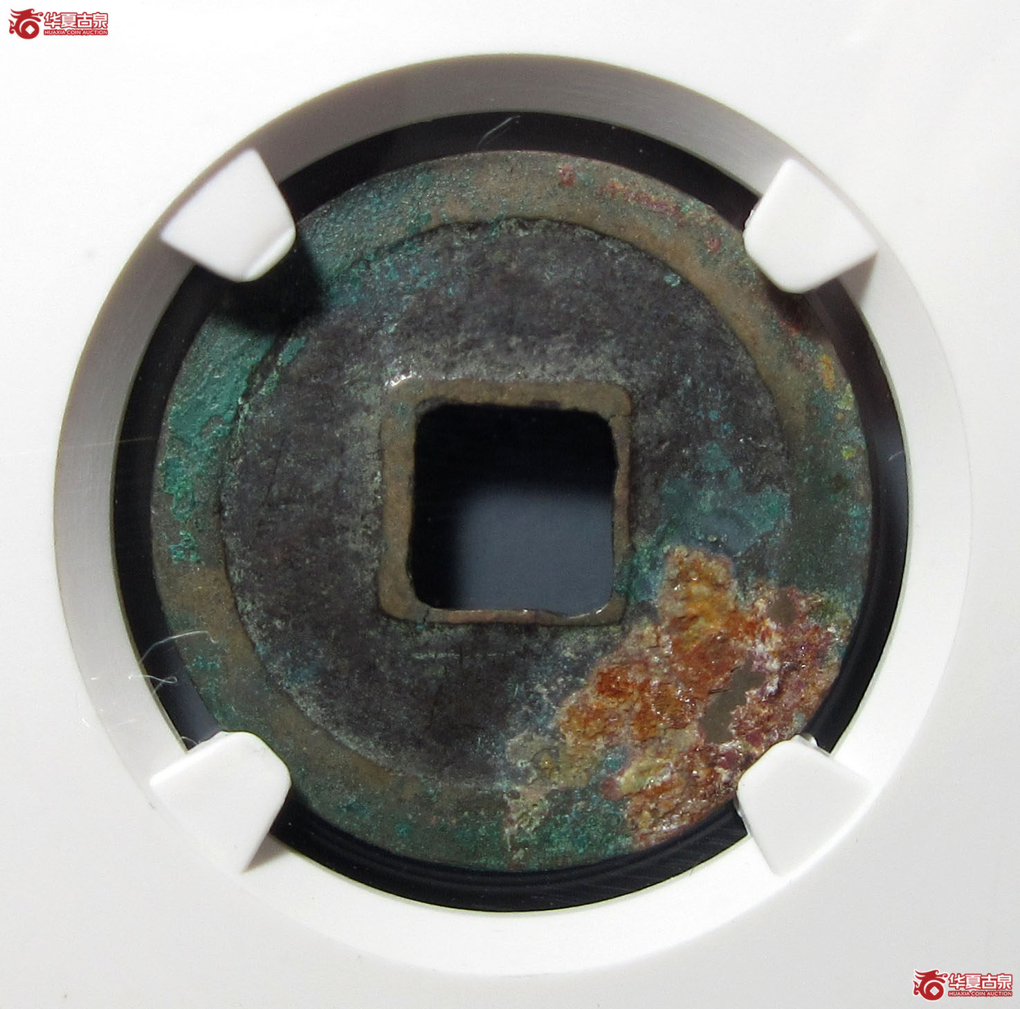 （公博评级美80（05））宋-皇宋通宝大字母钱【公博上海宋钱研究中心】