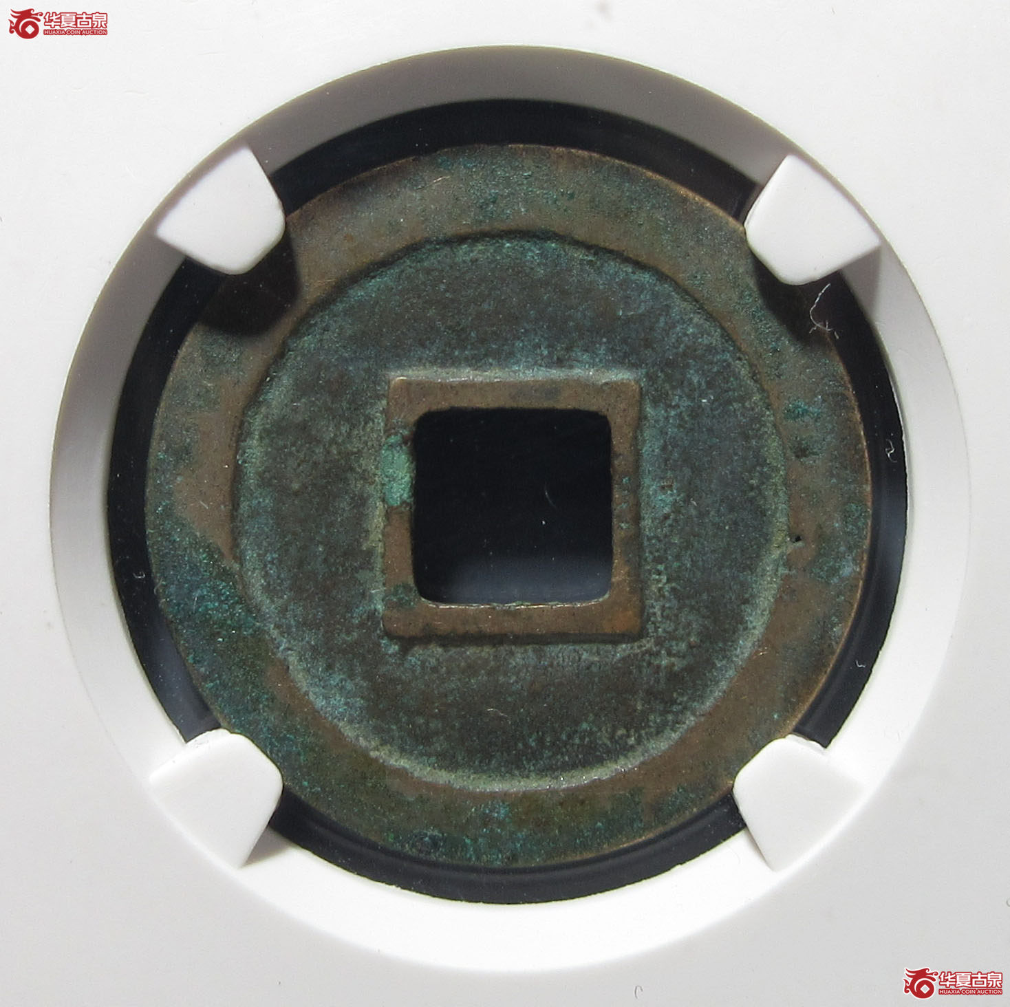 （公博评级美80（03））宋-元祐通宝广穿狭宝母钱【公博上海宋钱研究中心】