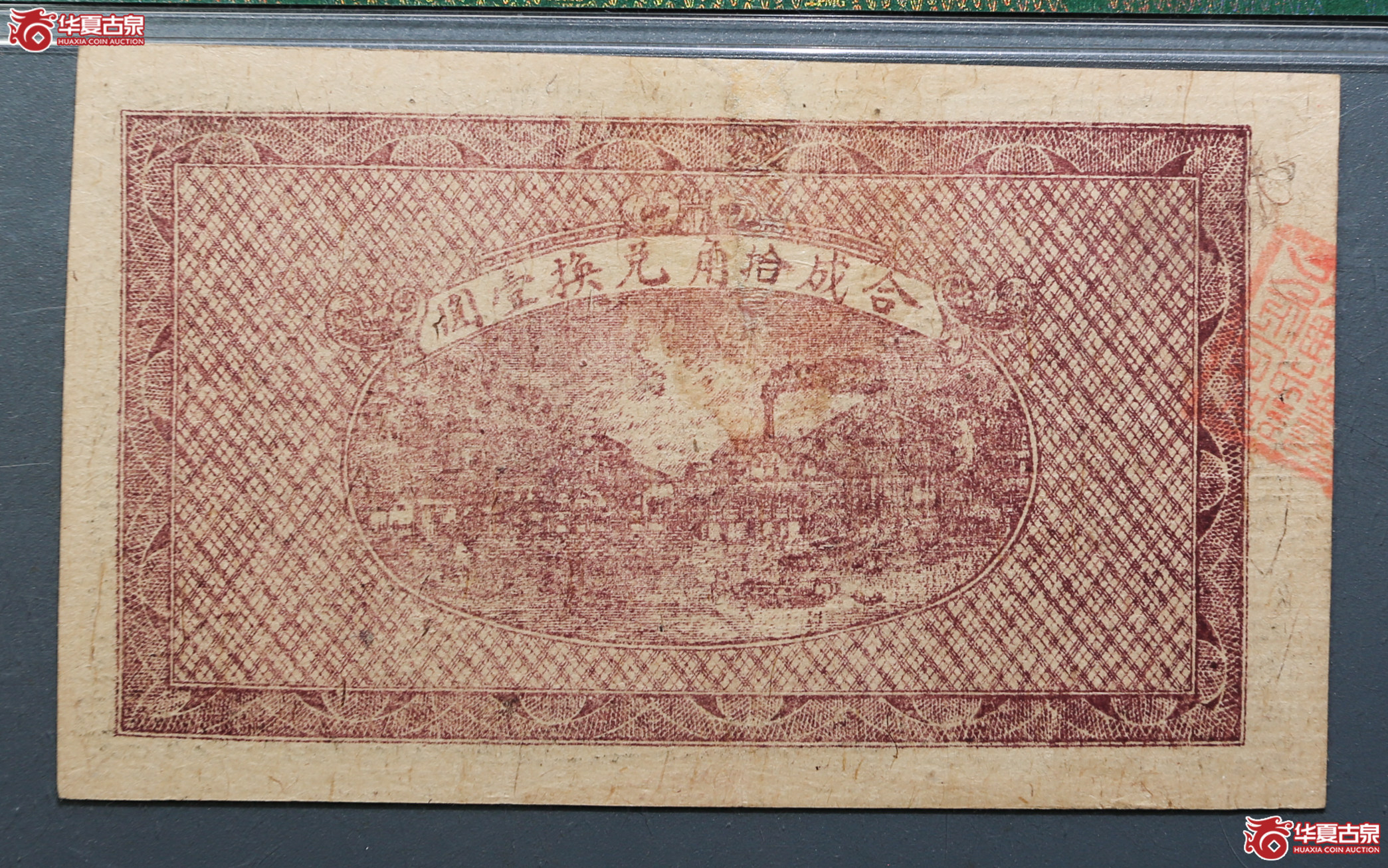 145-18／PMG351932年湘鄂赣省银洋叁角