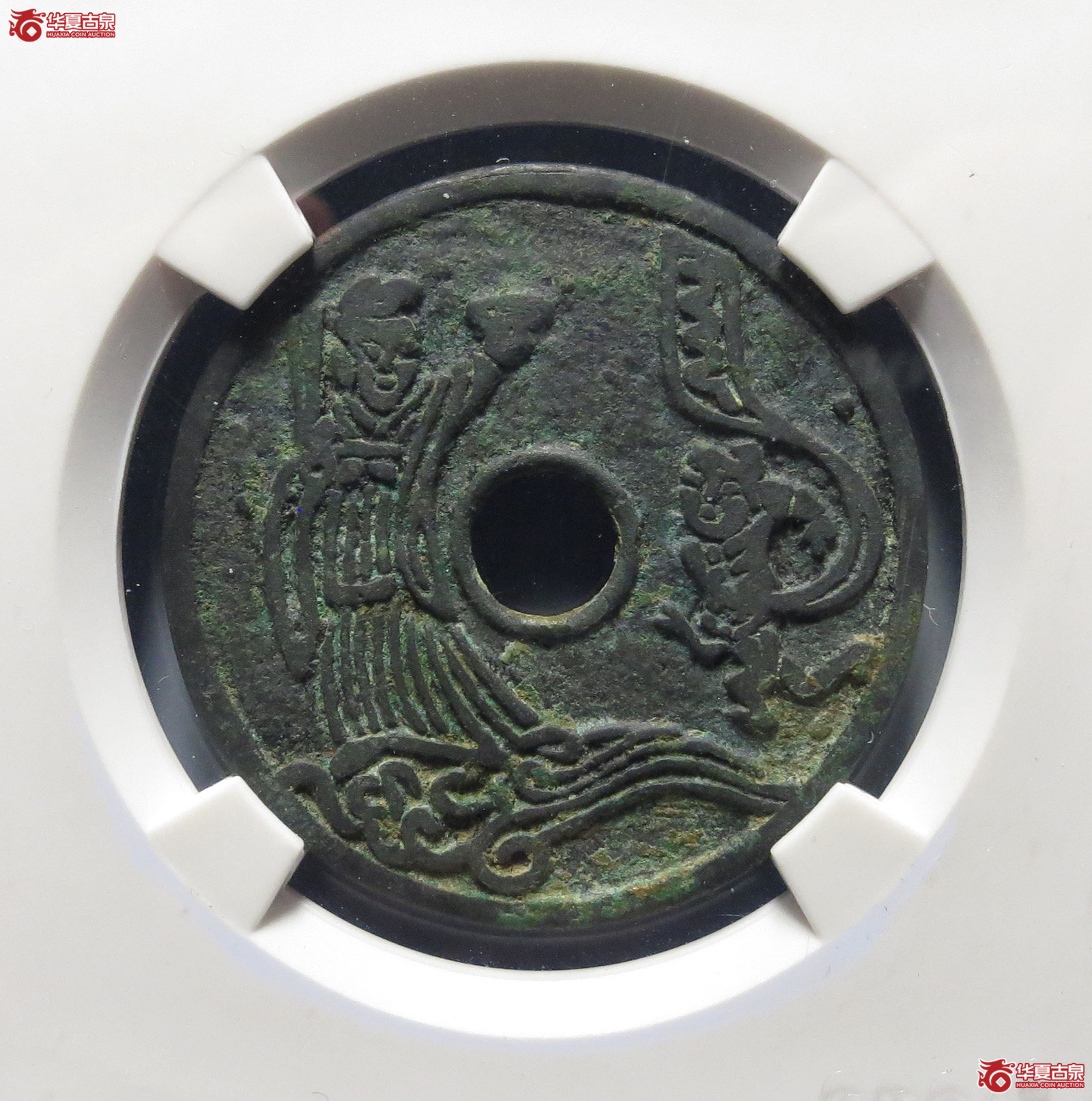 1-（公博评级美90）张天师驱鬼背十二生肖花钱【北京公博】