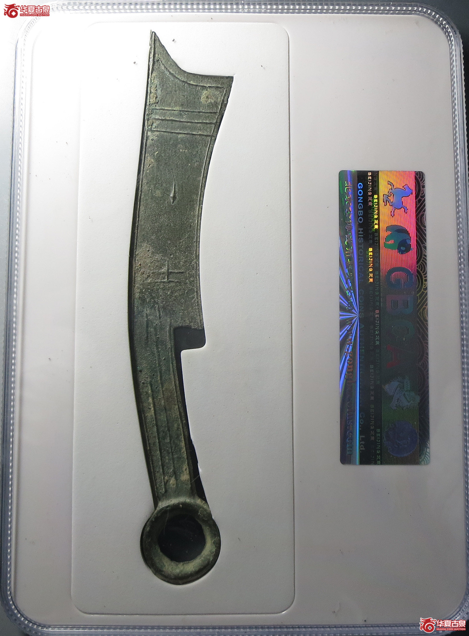 （公博评级美80（03））三字刀.齐法化背士【北京公博-淄博工作室】