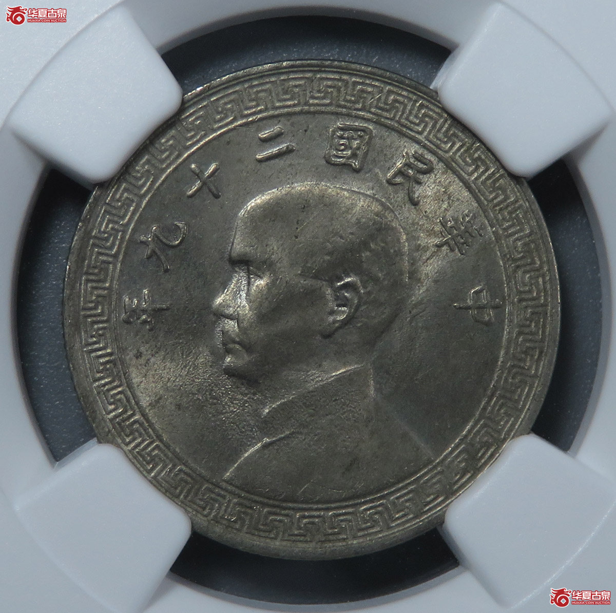 a-（NGC-MS63）民国二十九年孙像布图十分镍币