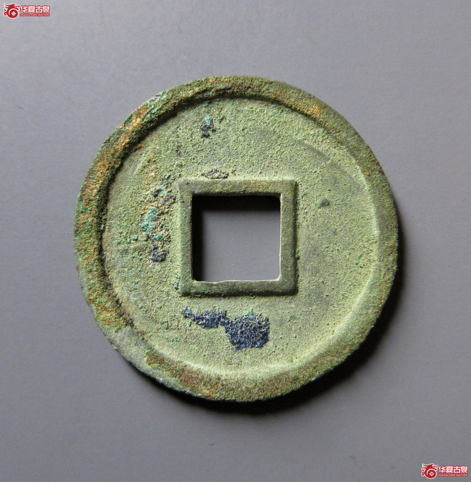 圣宋元宝美制小字