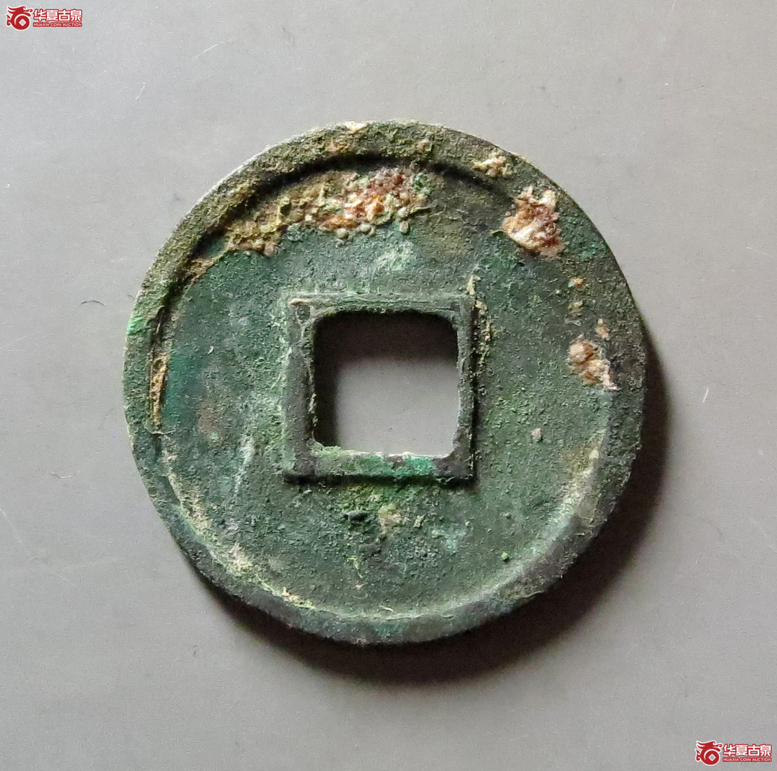 圣宋元宝美制小字