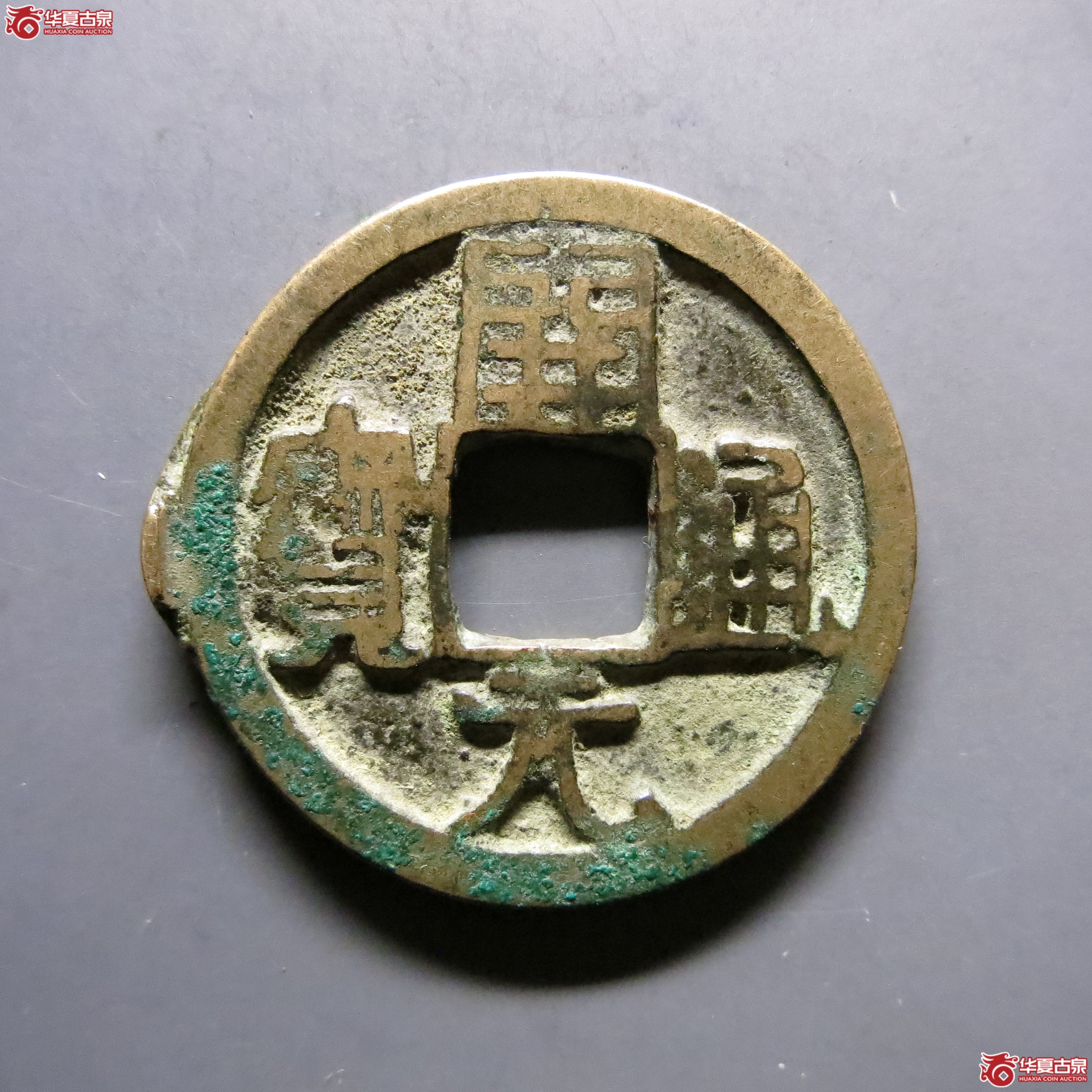 会昌开元小通背上襄BD181