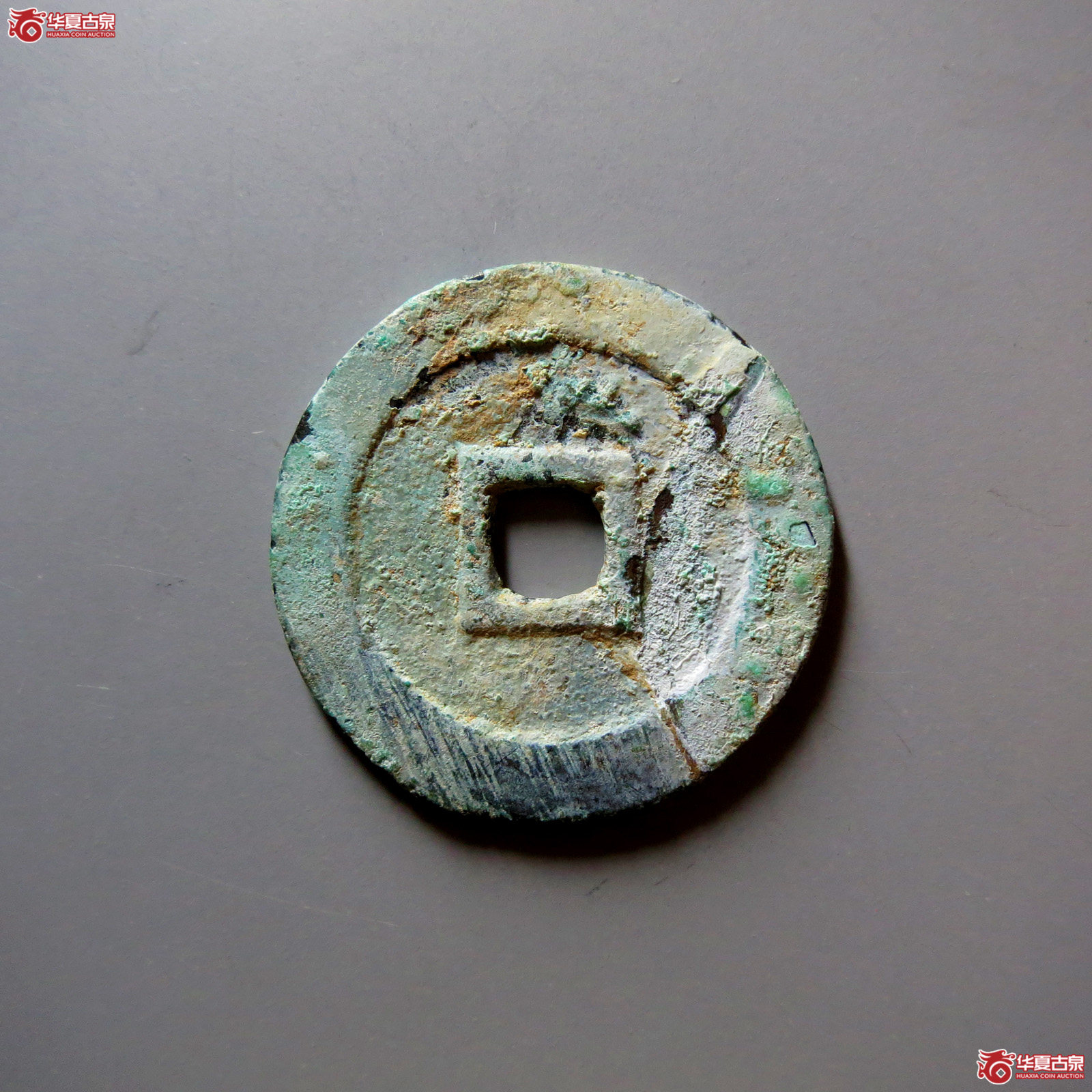 崇祯通宝京版大样