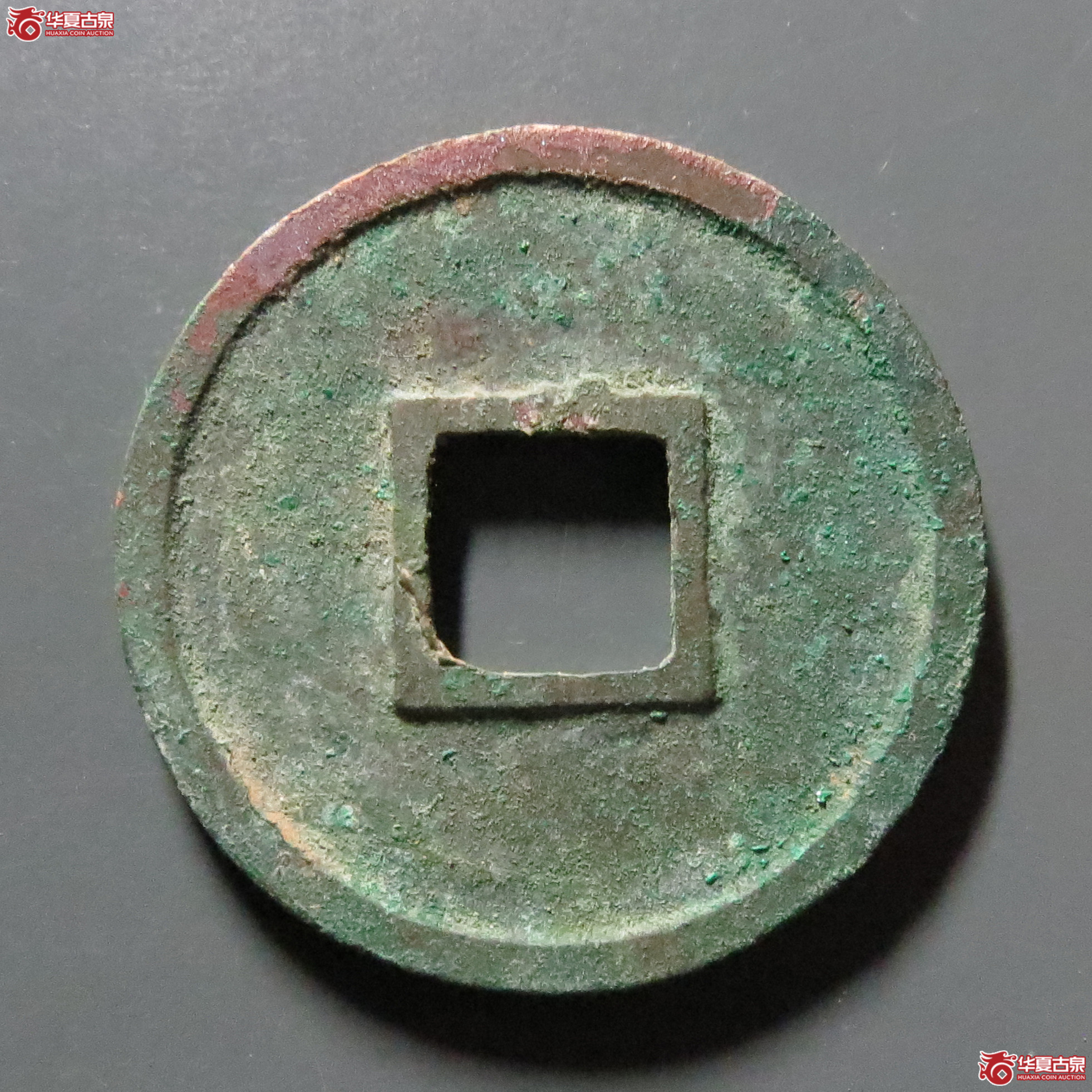（保粹评级极美88）圣宋元宝美制小字
