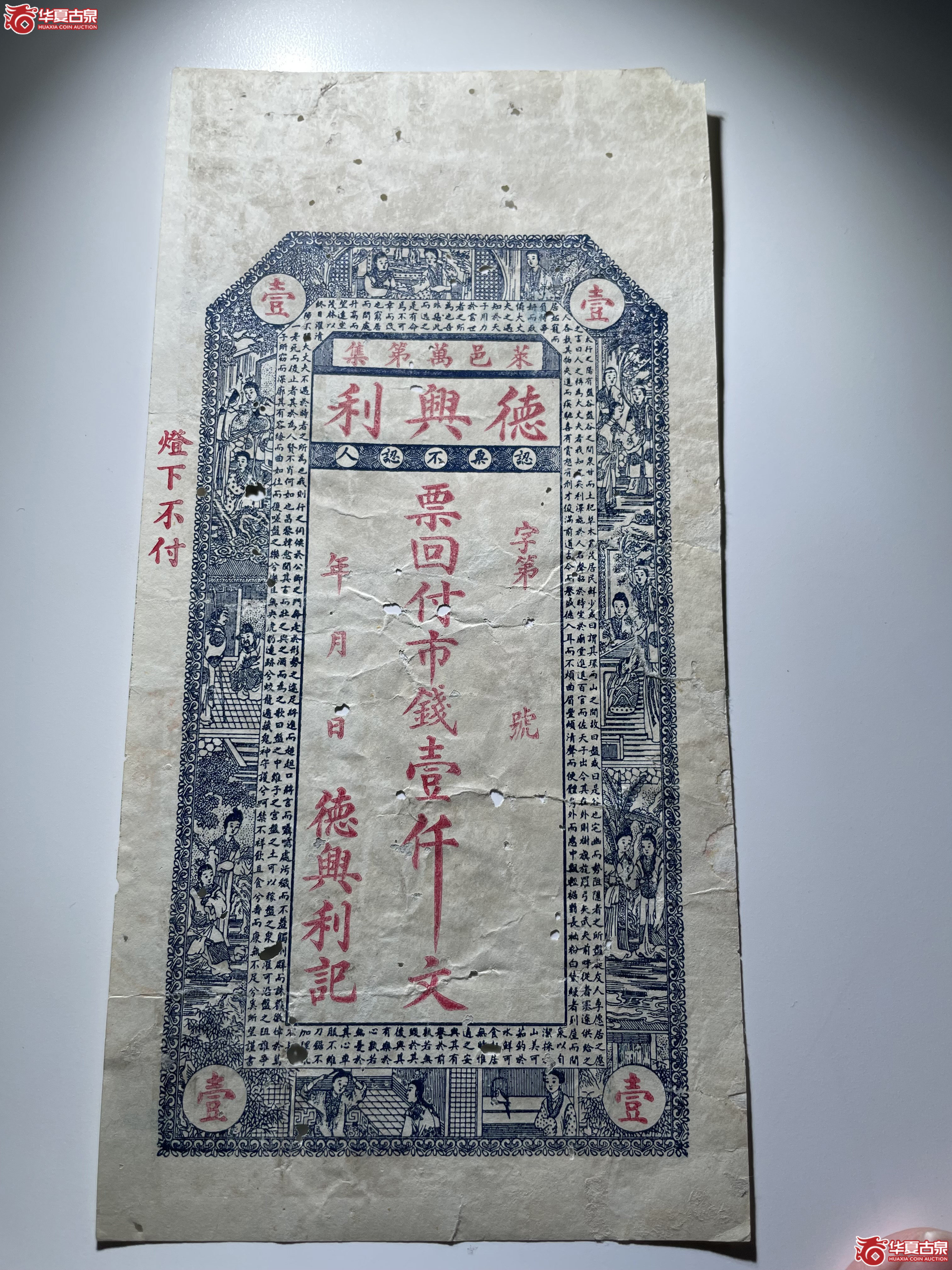 莱阳德兴利壹佰文