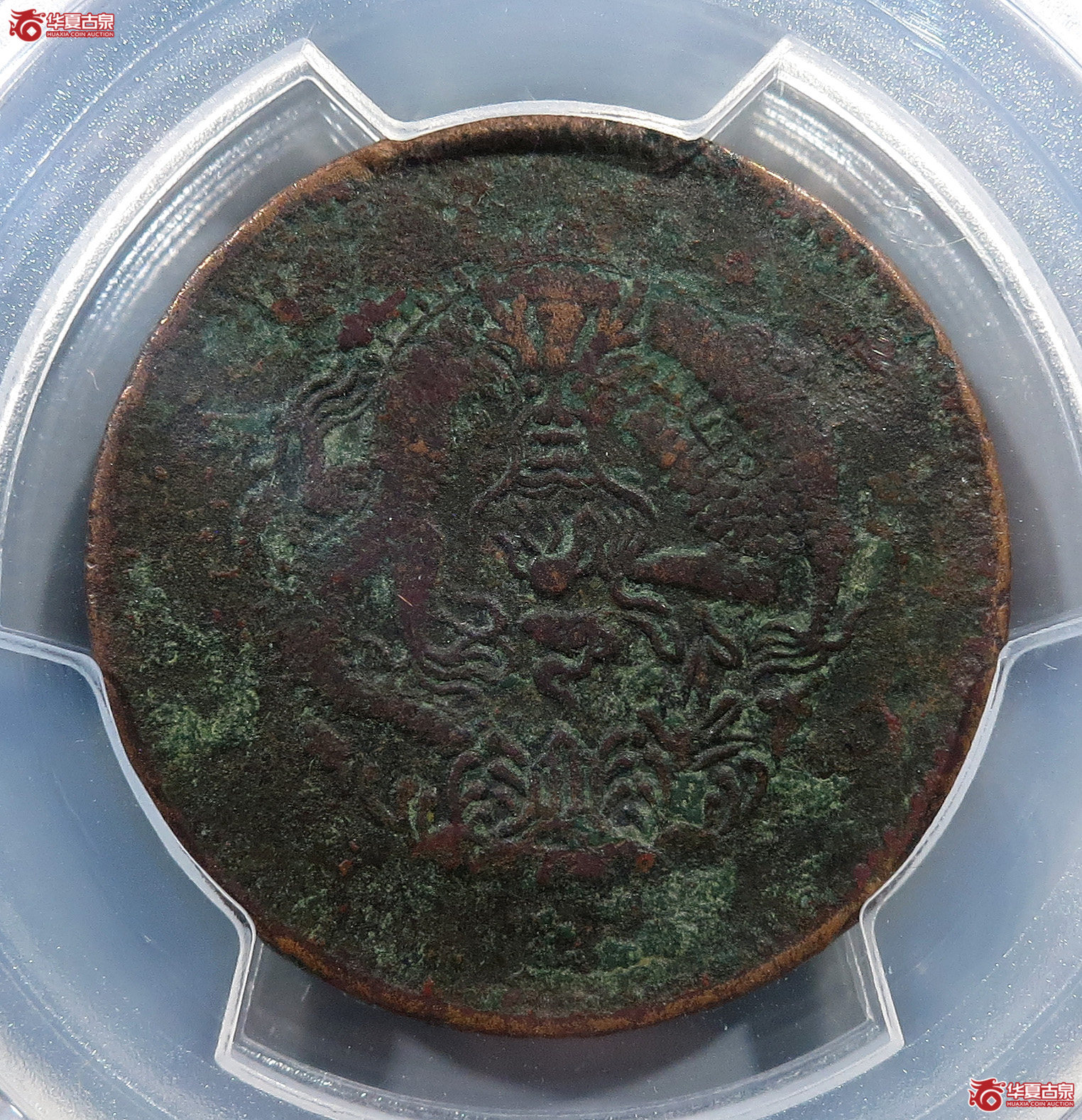 （PCGSFDetail（97））新省光绪元宝市银一分五厘