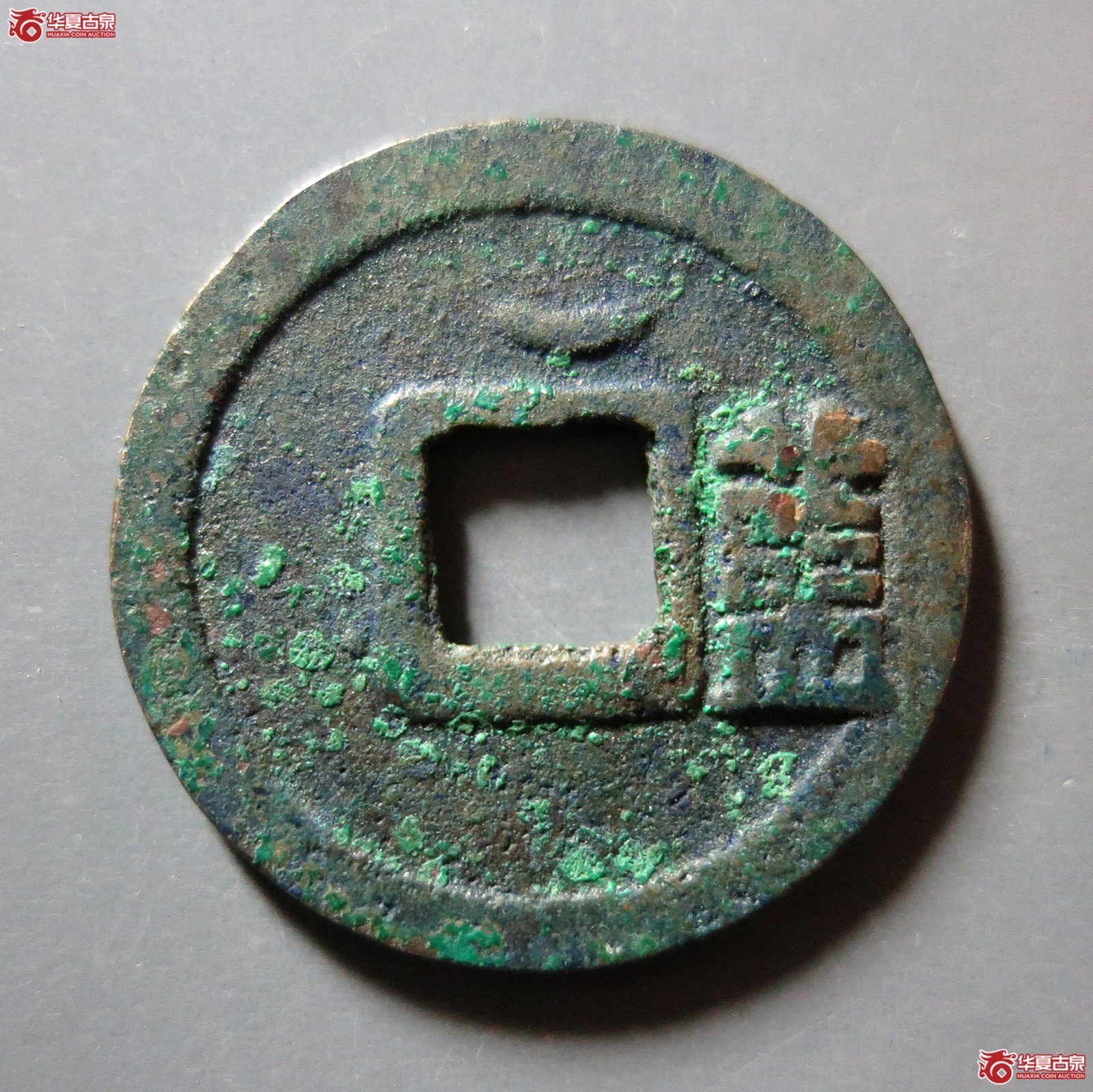 会昌开元背蓝上月