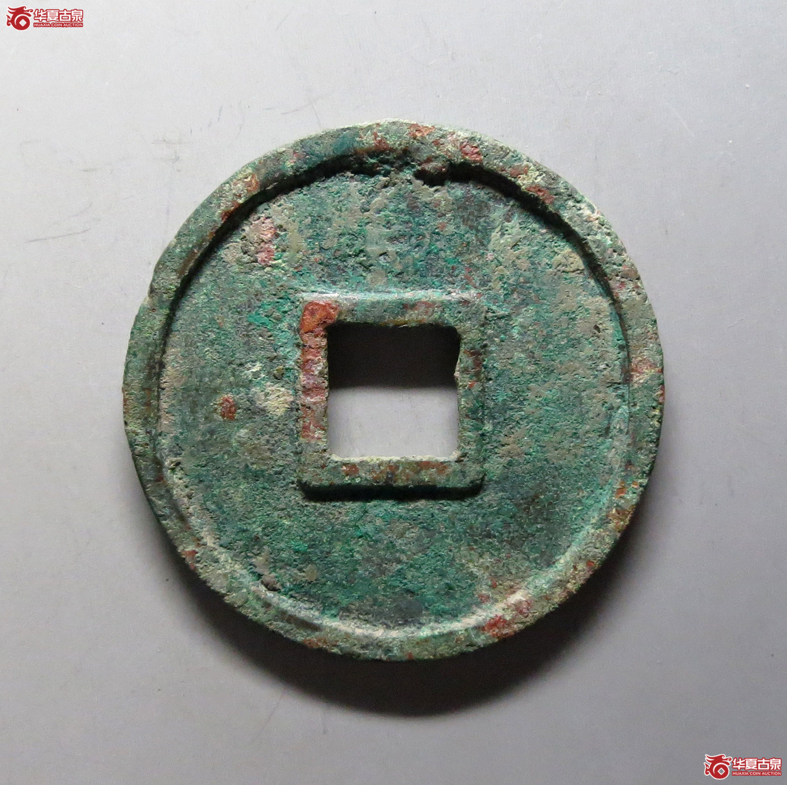 大中通宝折五出头贝