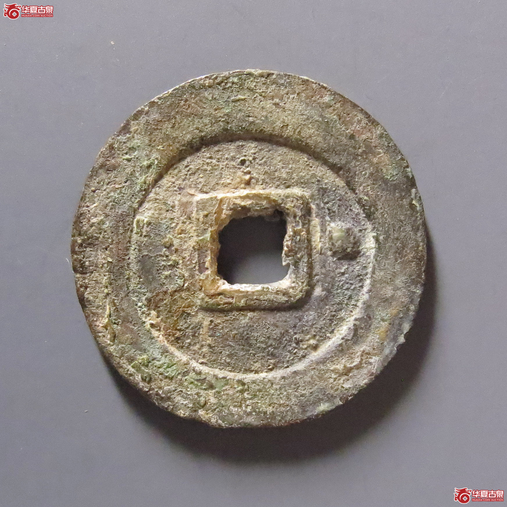 天启通宝背右星