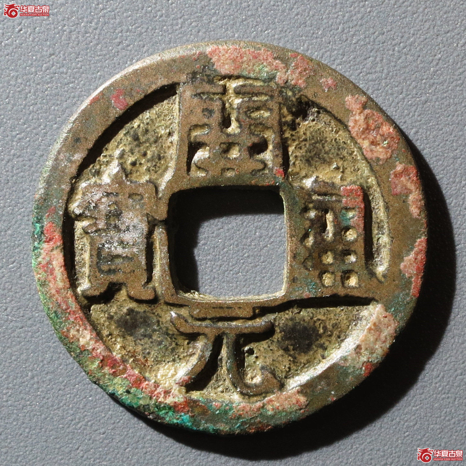 会昌开元背宣上月（发货地：济南1）