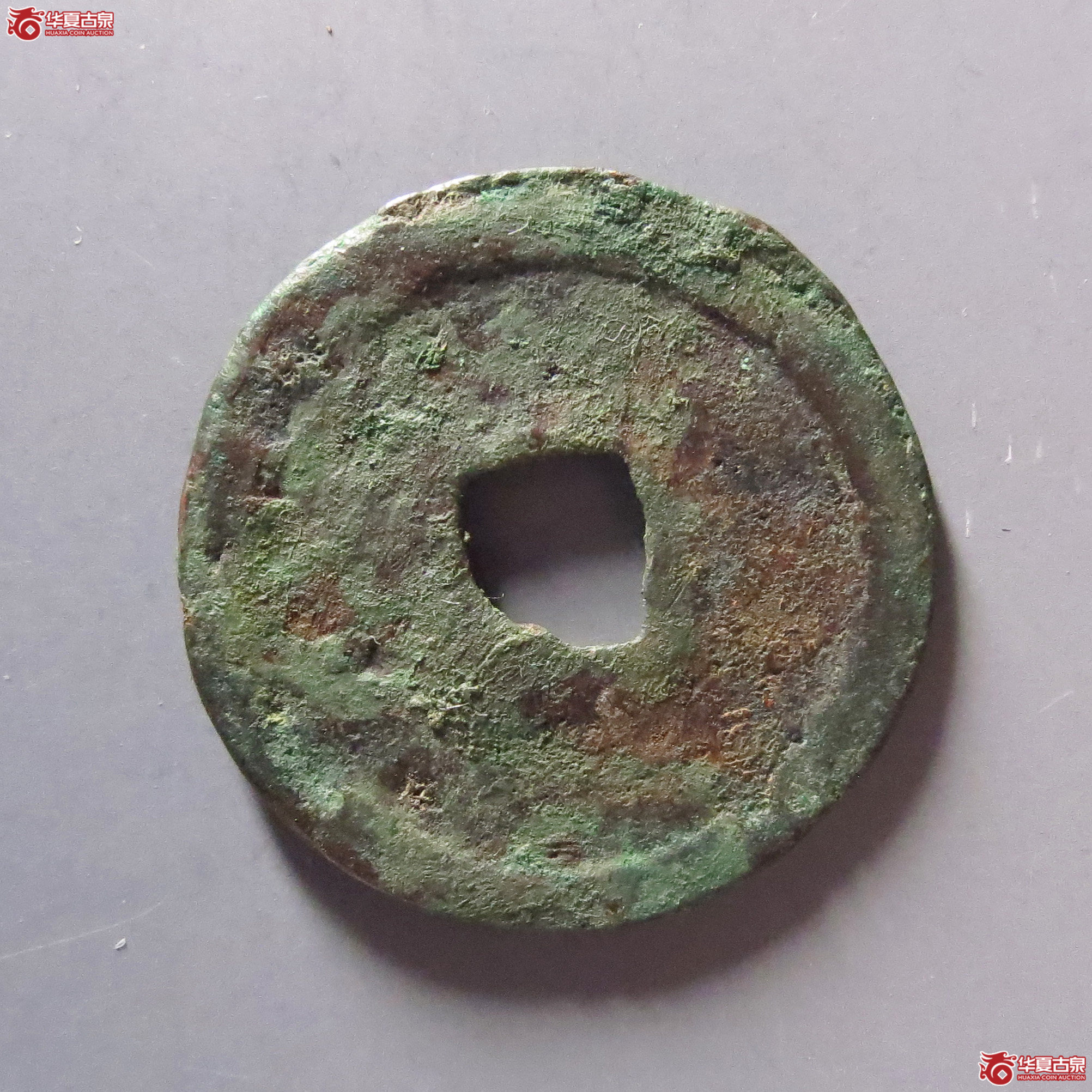 应历通宝叠字