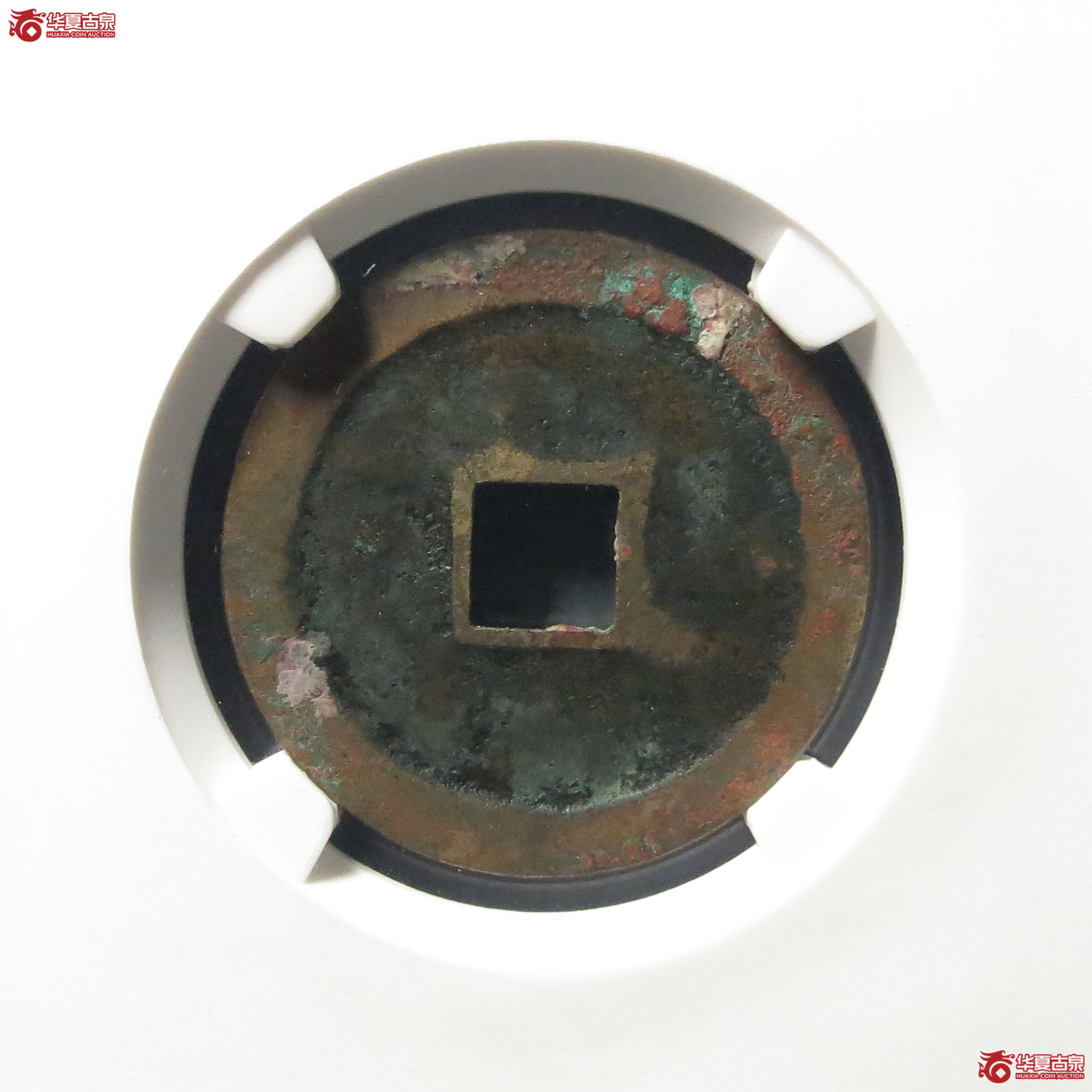 （公博评级美80（05））宋-景祐元宝狭穿母钱【公博上海宋钱研究中心】