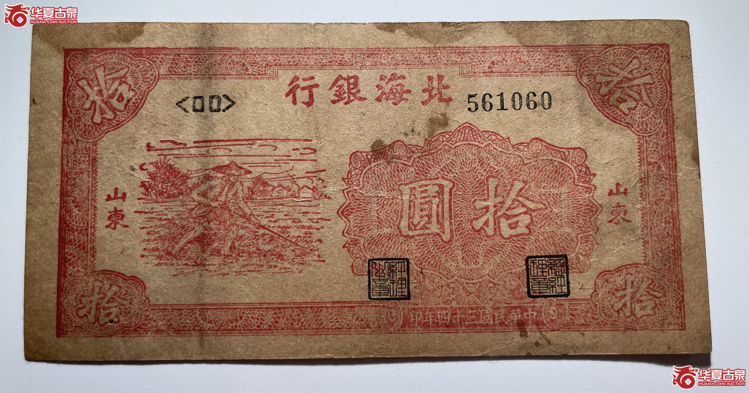 北海银行锄地拾圆DD冠