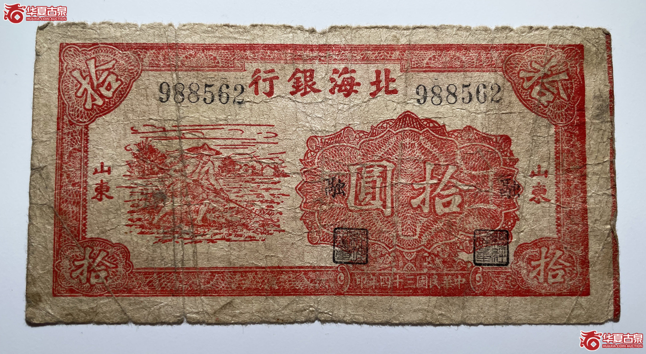 北海银行锄地拾圆“融”