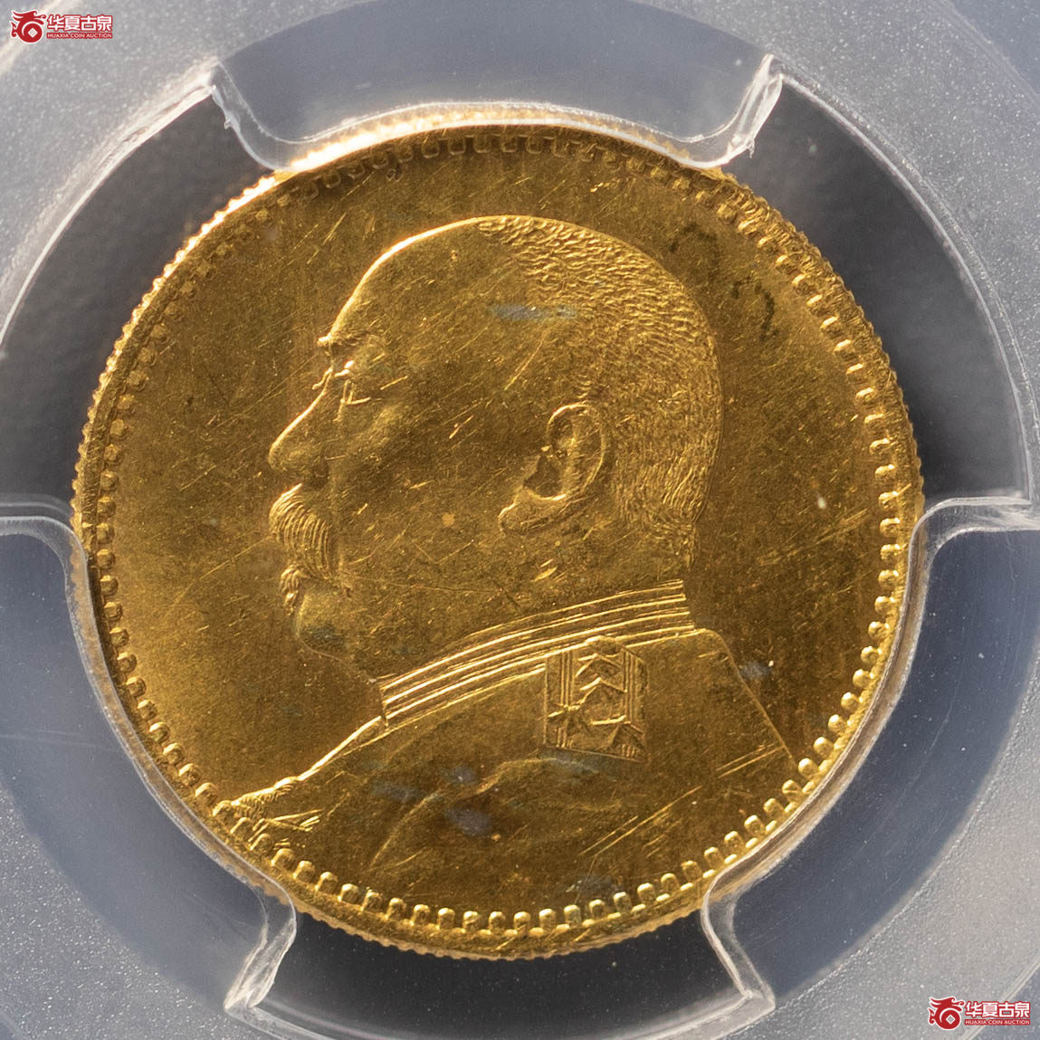 292／（PCGSUNC（92）中华帝国洪宪纪元飞龙金币拾圆