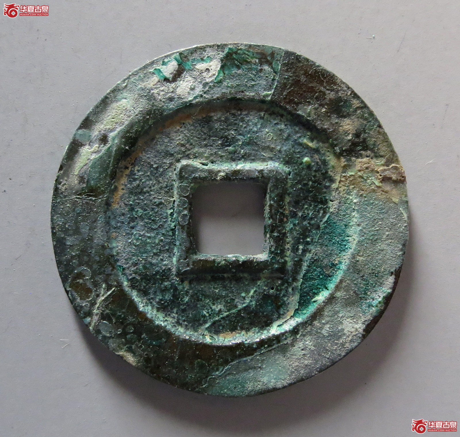 鬼天启通宝大样