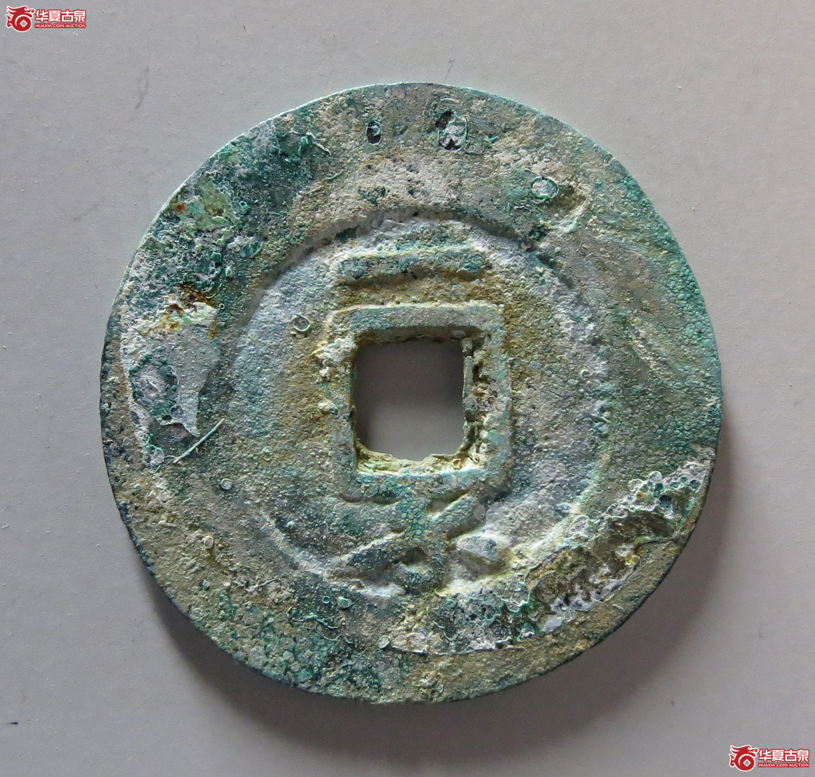 崇祯通宝背一分