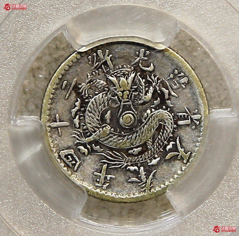 PCGS-VF30奉天二十四年壹角
