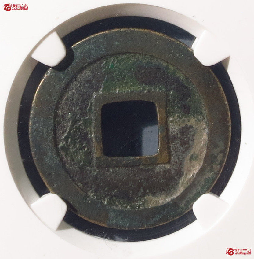 GBCA-美82元祐通宝广穿狭宝母钱【河北公博】