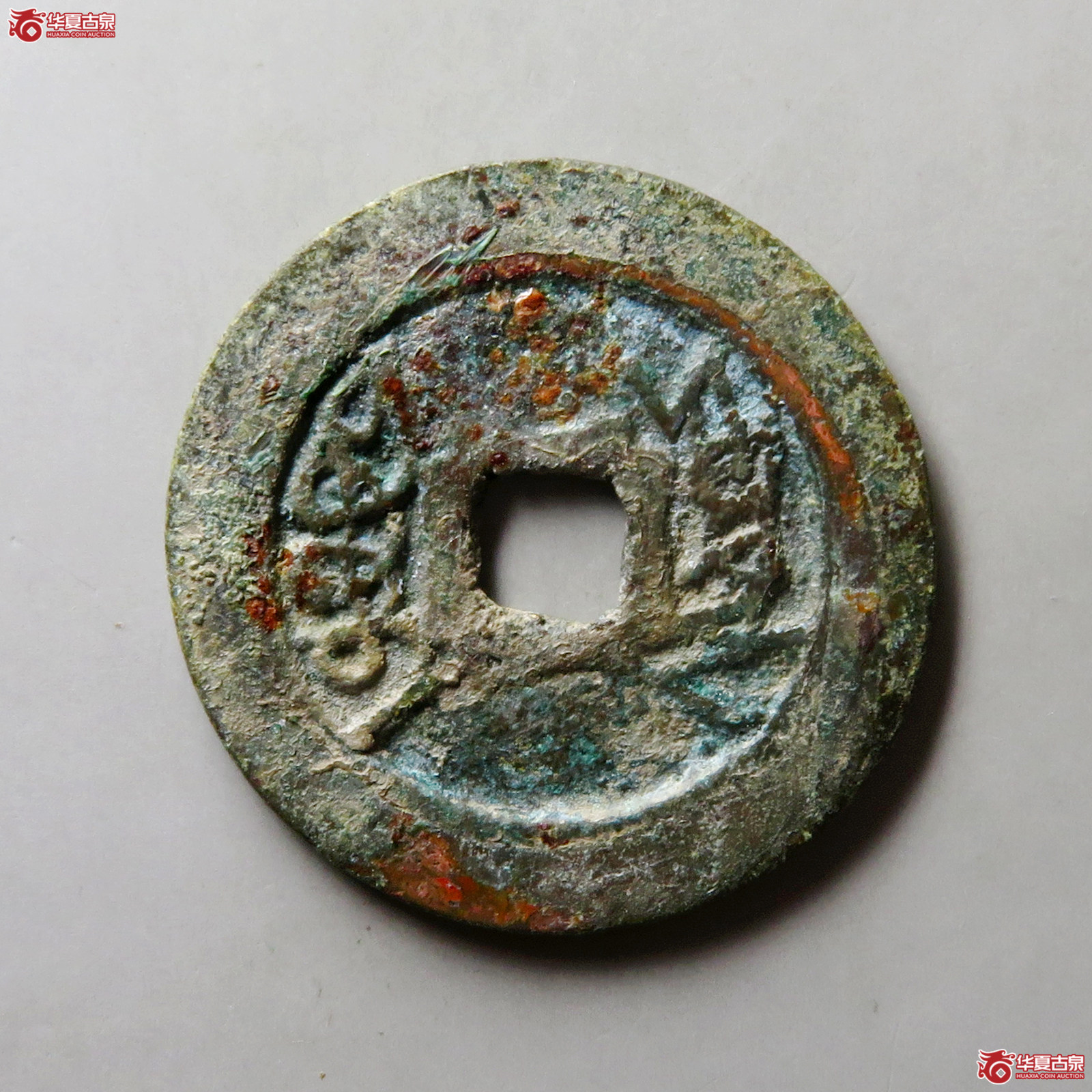 （闻德评级85）清雍正通宝宝云满文摇头