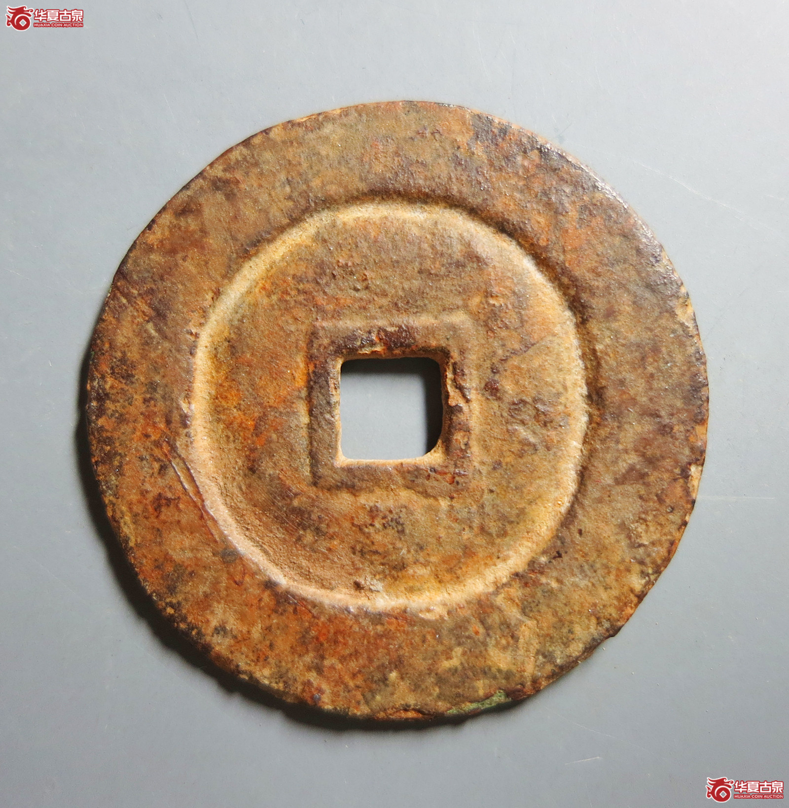 （公博评级美82（03））清-顺治通宝缶宝方头通阔缘初铸大样【河北公博】