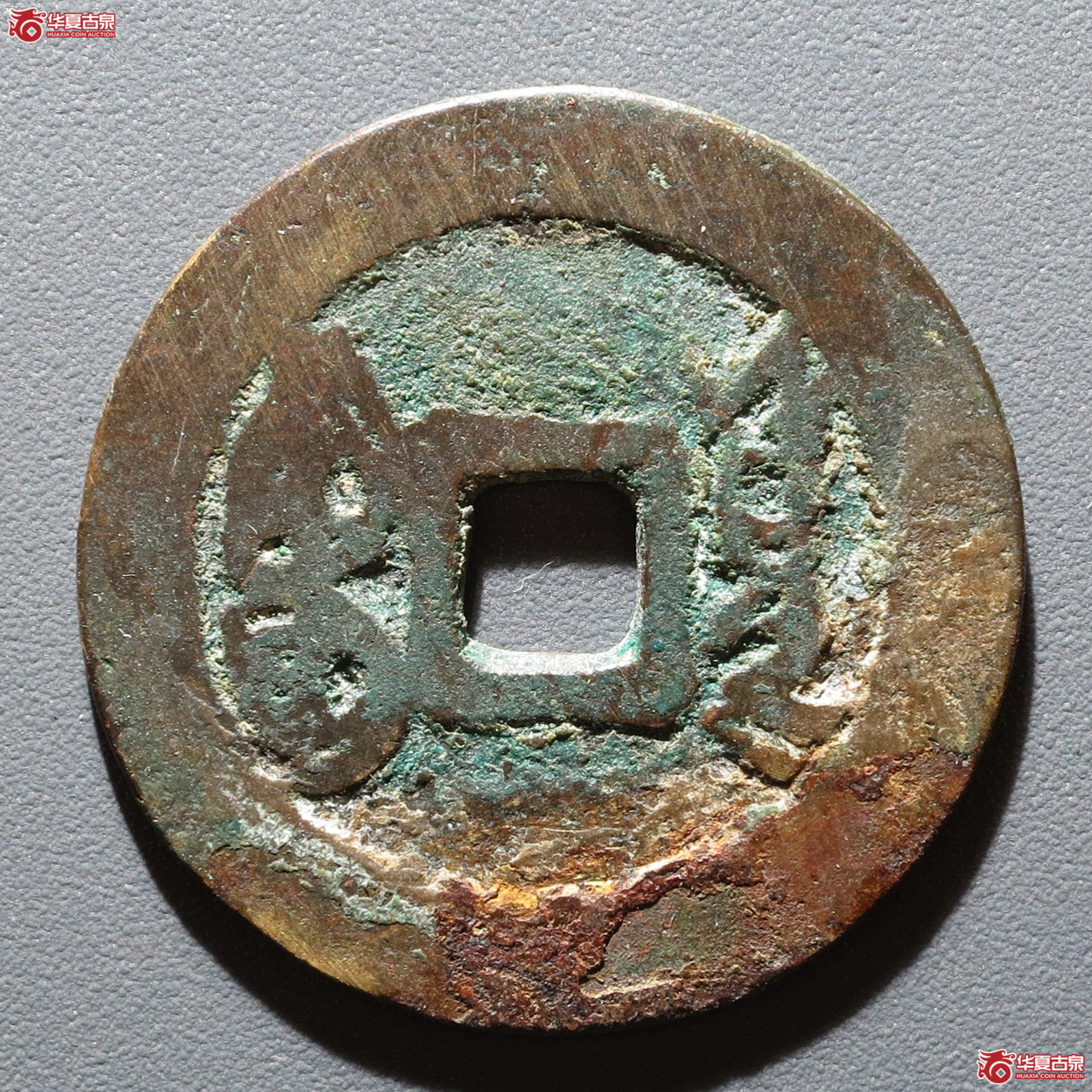 乾隆通宝宝云摇头（发货地：济南1）