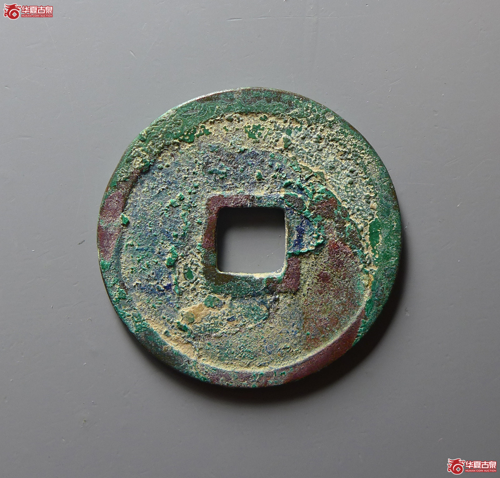 （华夏评级极美82）大中通宝小平光背