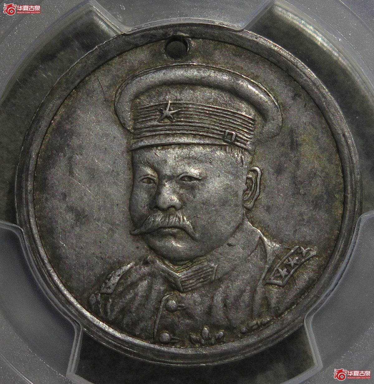 983／PCGS-AU倪慈冲像安武军纪念银章（黄油彩）