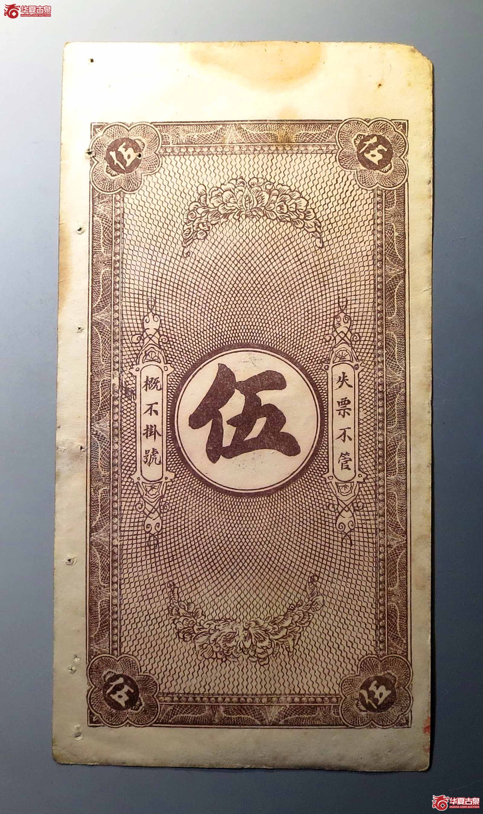 泰安德和成伍吊