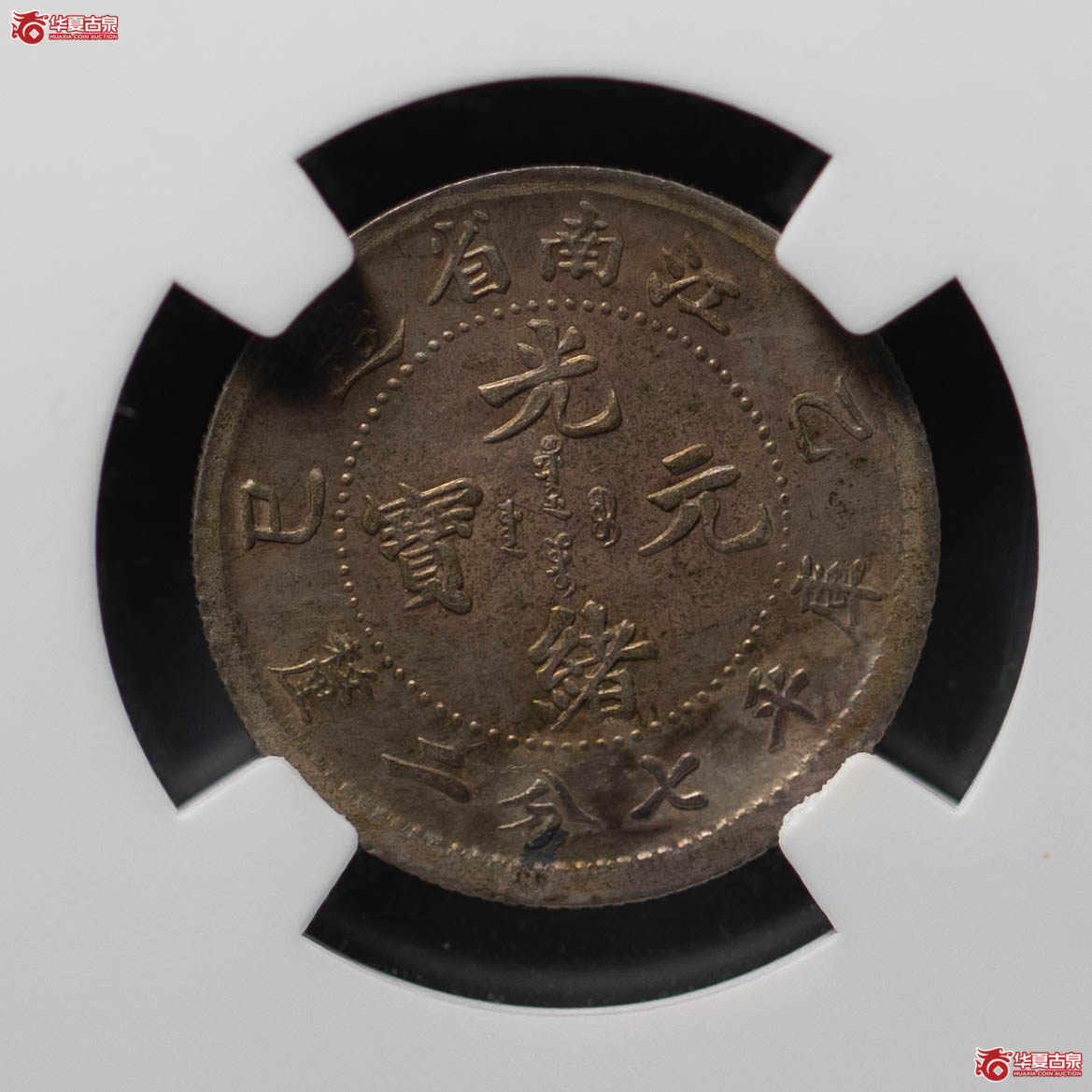 250／（NGCMS62）江南乙巳0.72