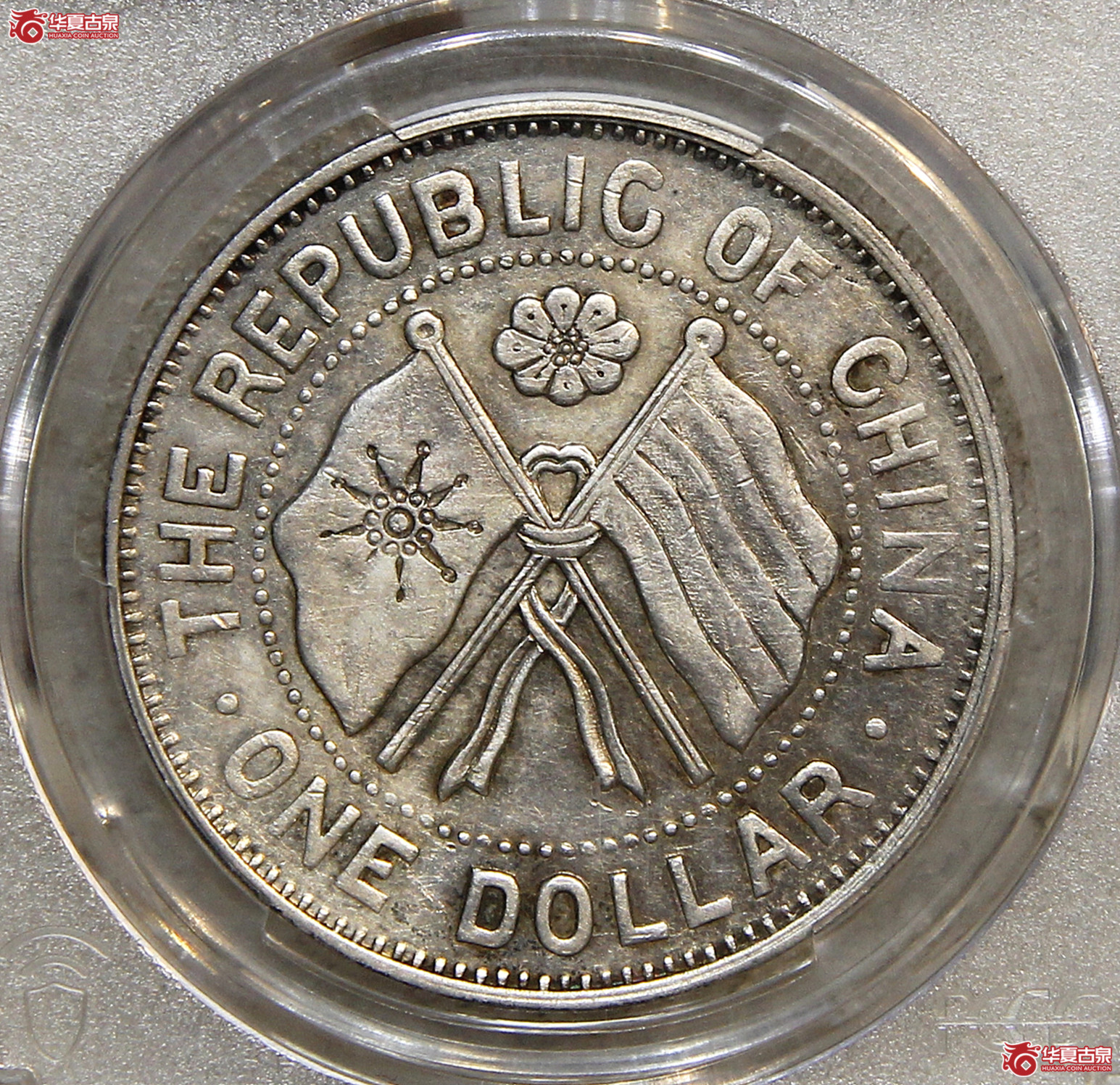 PCGS-AU湖南省宪壹圆