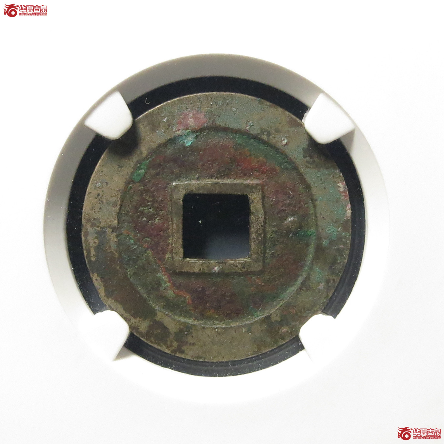 （公博评级美80）宋-宋元通宝中字背广郭右星母钱【公博上海宋钱研究中心】