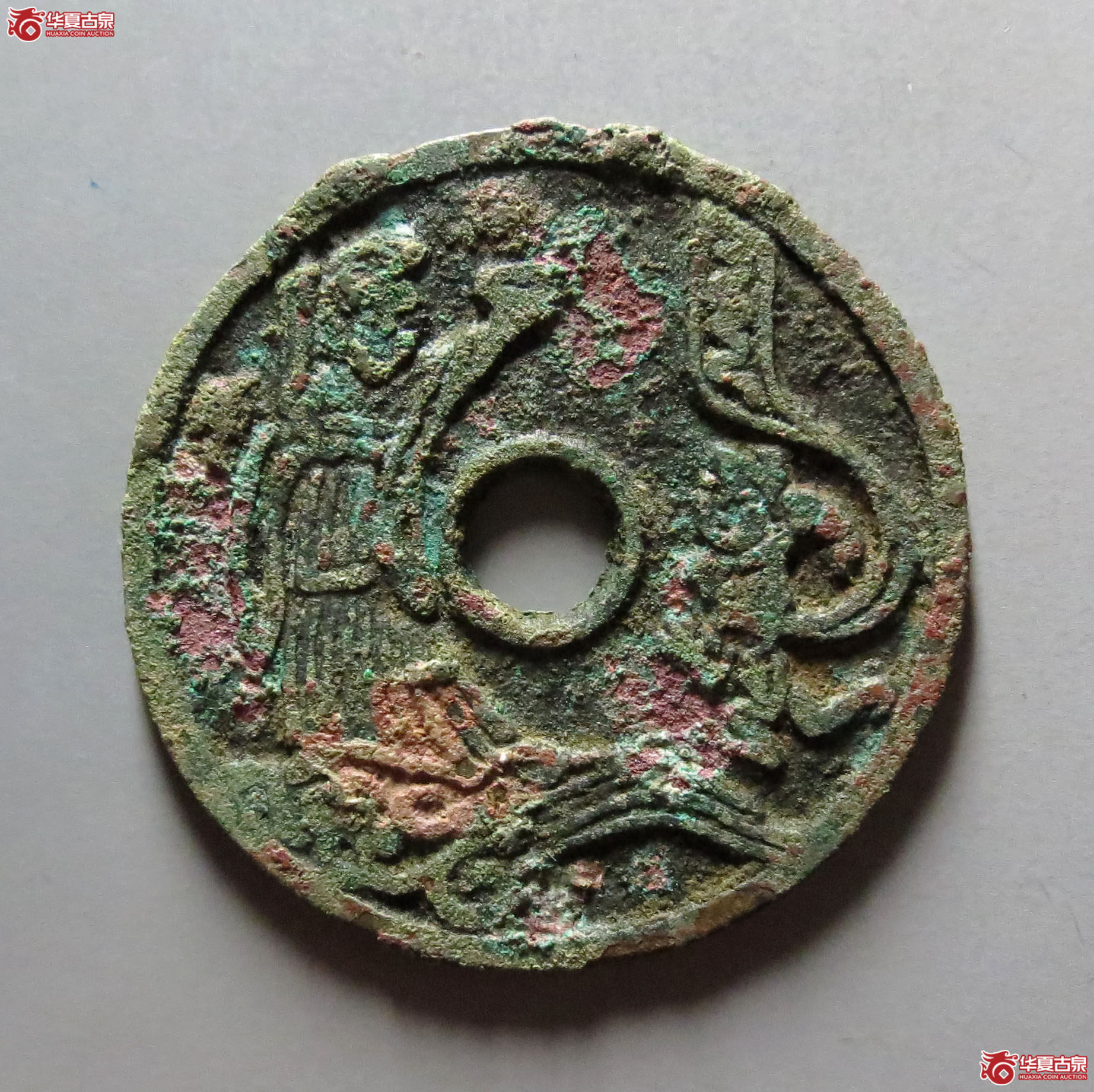 （华夏评级极美82）十二生肖天师驱鬼花钱