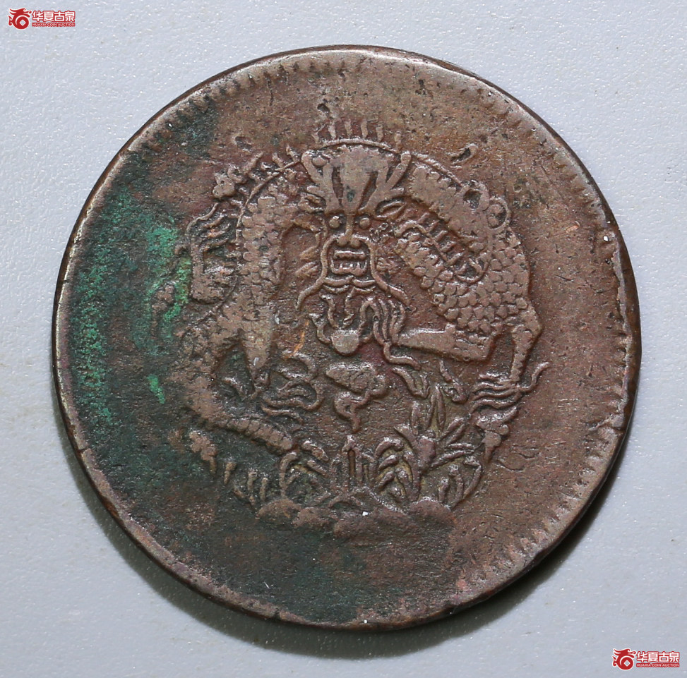 188-12／新省光绪元宝一分五厘