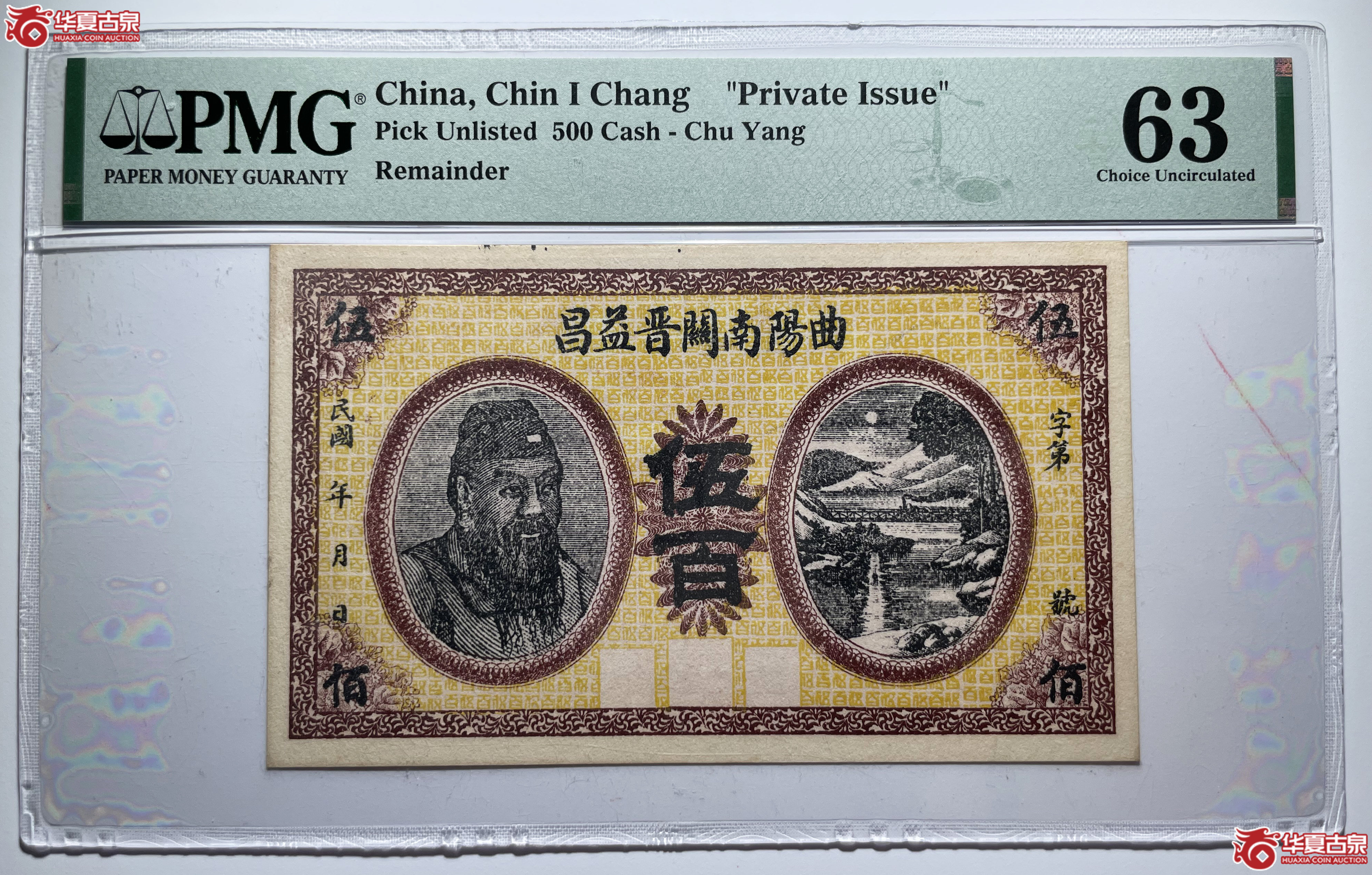 PMG63曲阳南关晋益昌伍佰