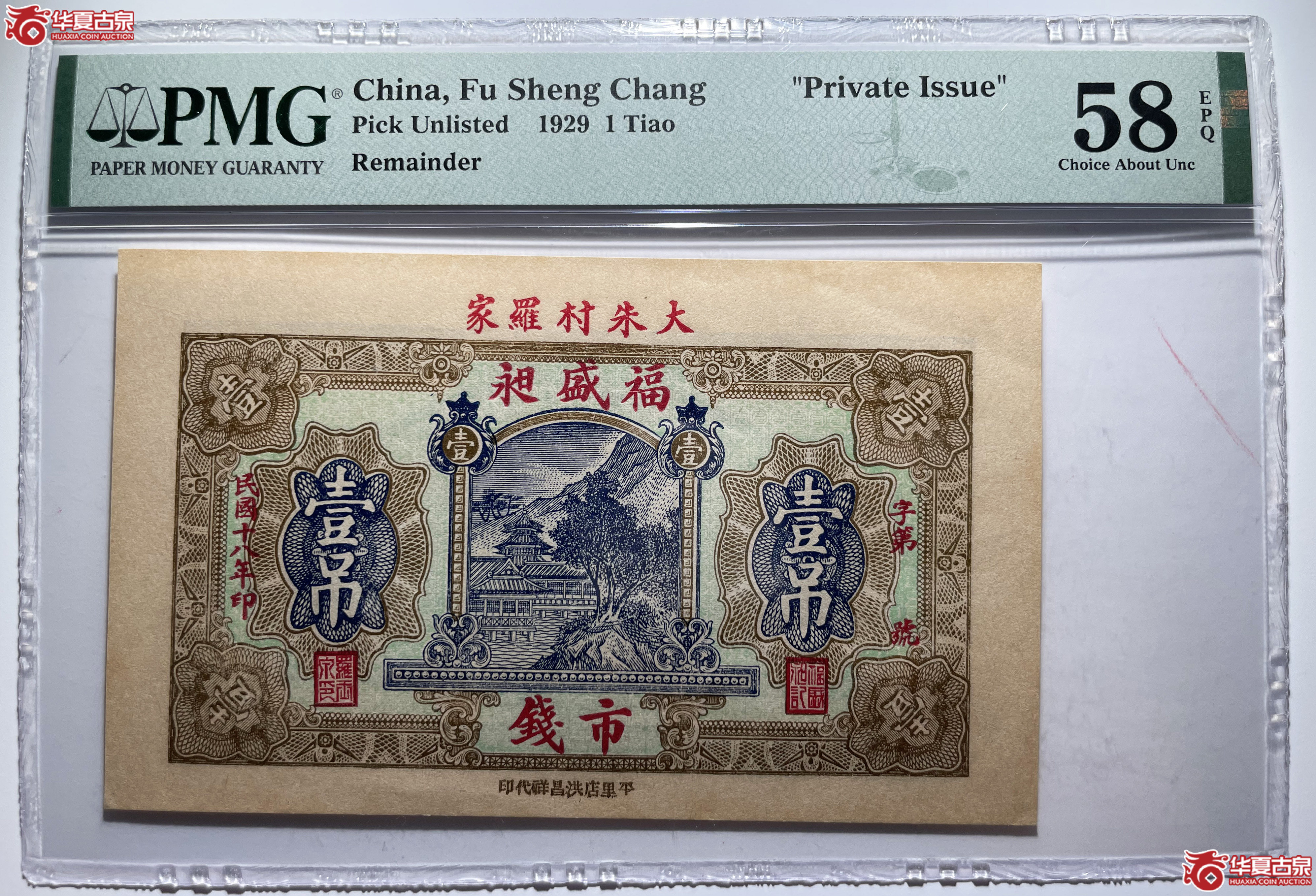 PMG58EPQ掖县福盛昶壹吊